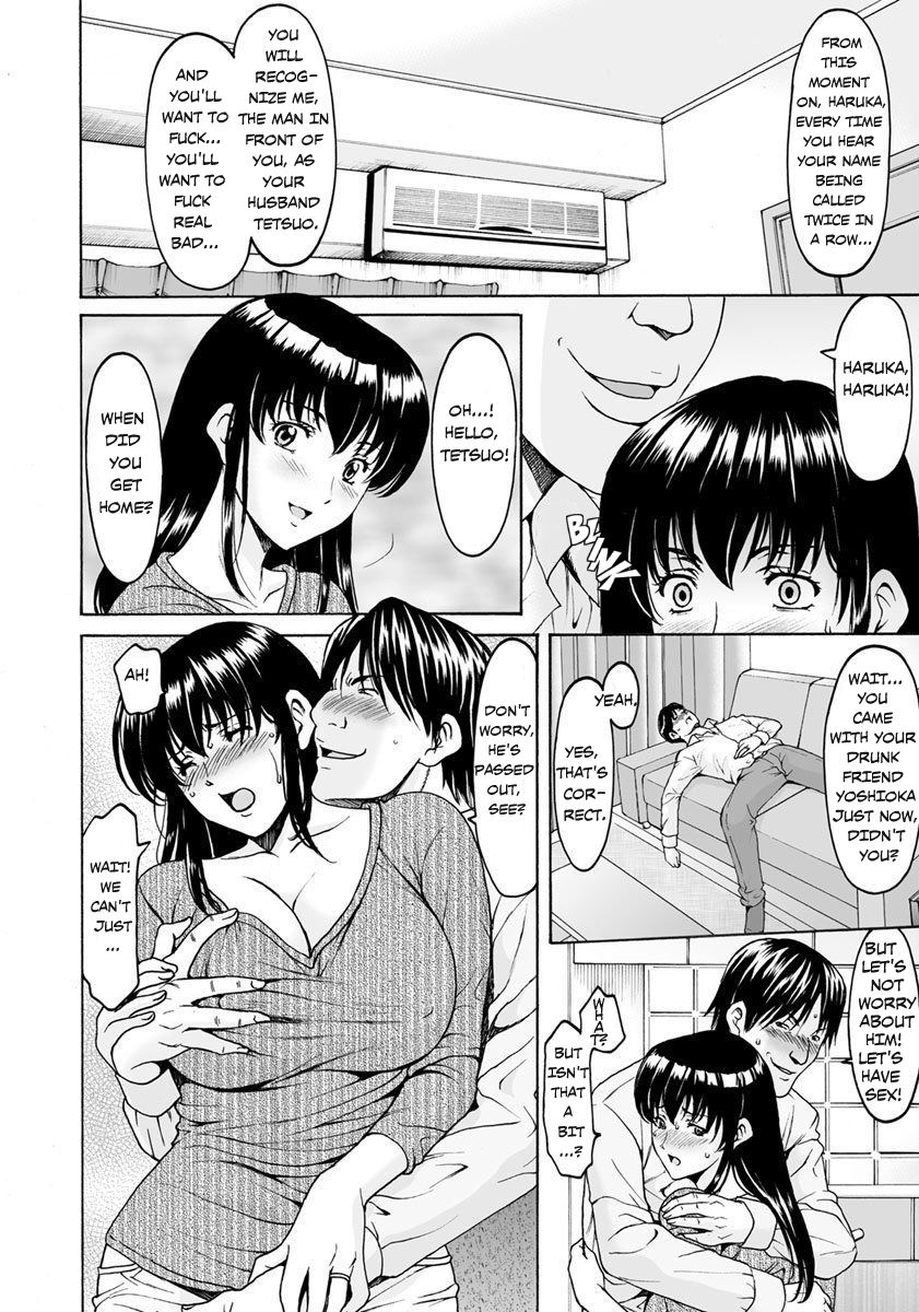 [星野竜一] 洗脳ネトラレ妻 はるか [英訳] [無修正] [DL版]