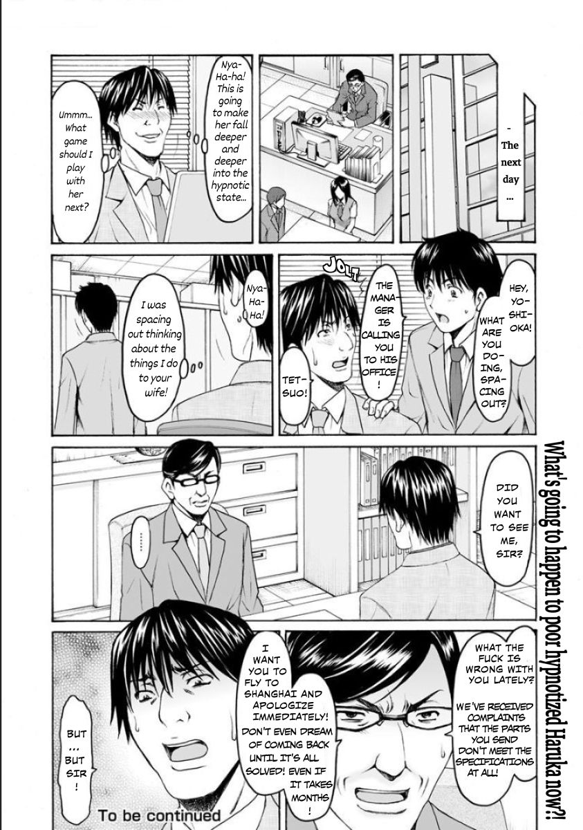 [星野竜一] 洗脳ネトラレ妻 はるか [英訳] [無修正] [DL版]