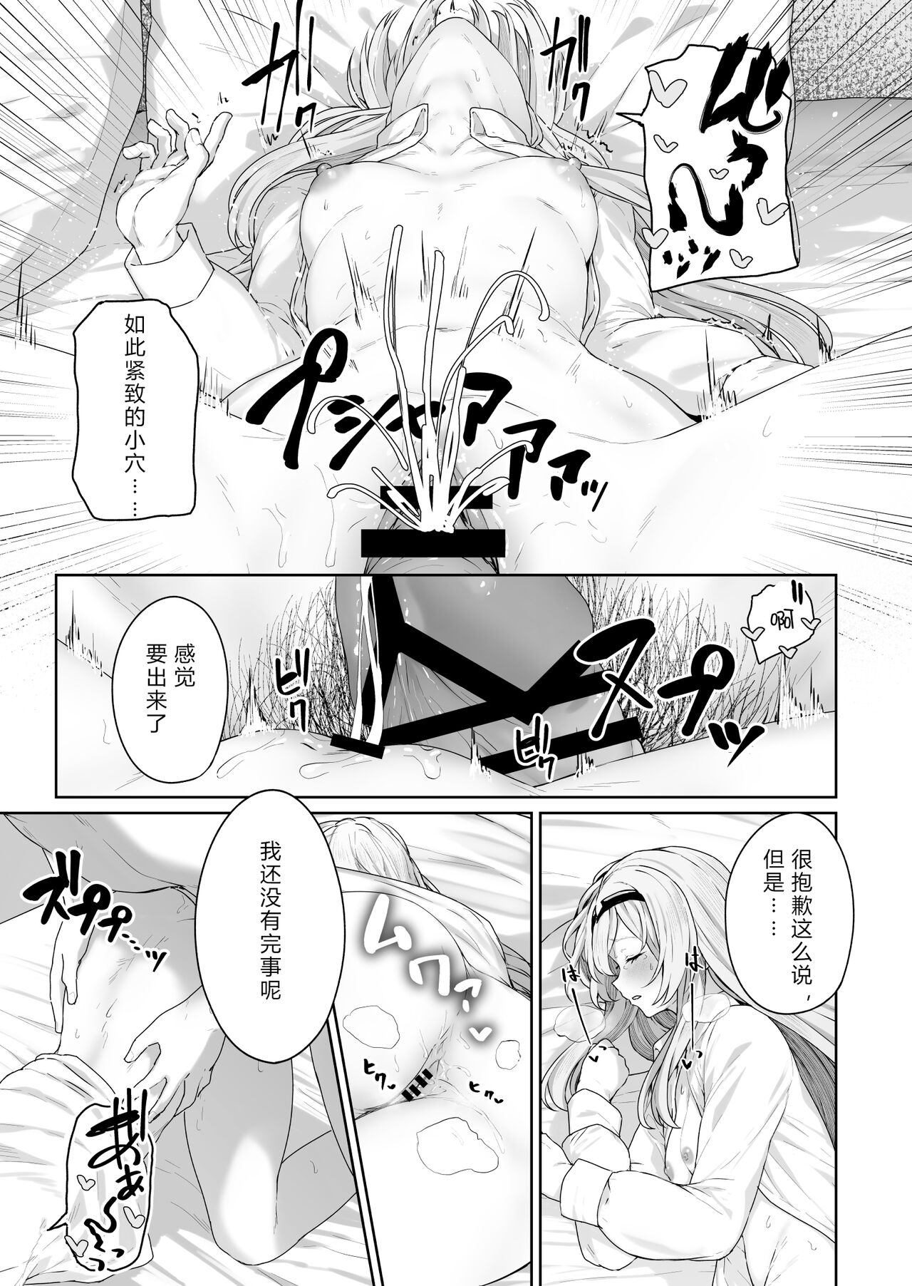 [ほるもんカレー (鳶村)] 反逆溫泉 (少女前線) [中国翻訳] [DL版]