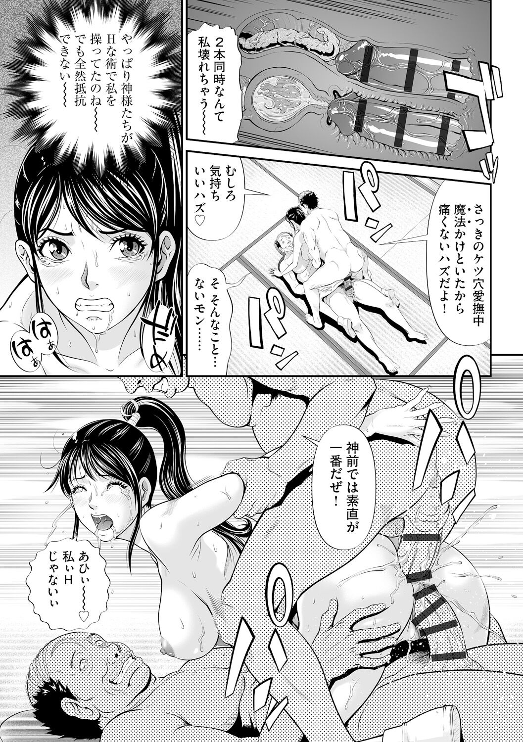 [黒乃マサカド] 処女限界 [DL版]