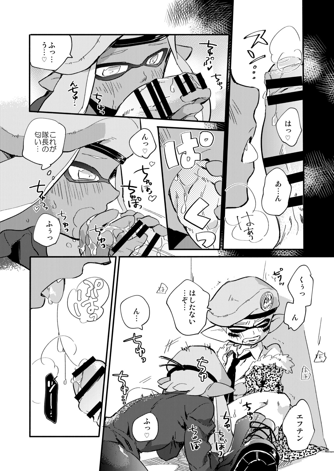 [tcnc (芹澤ナエ)] 最終防衛ライン (スプラトゥーン) [DL版]