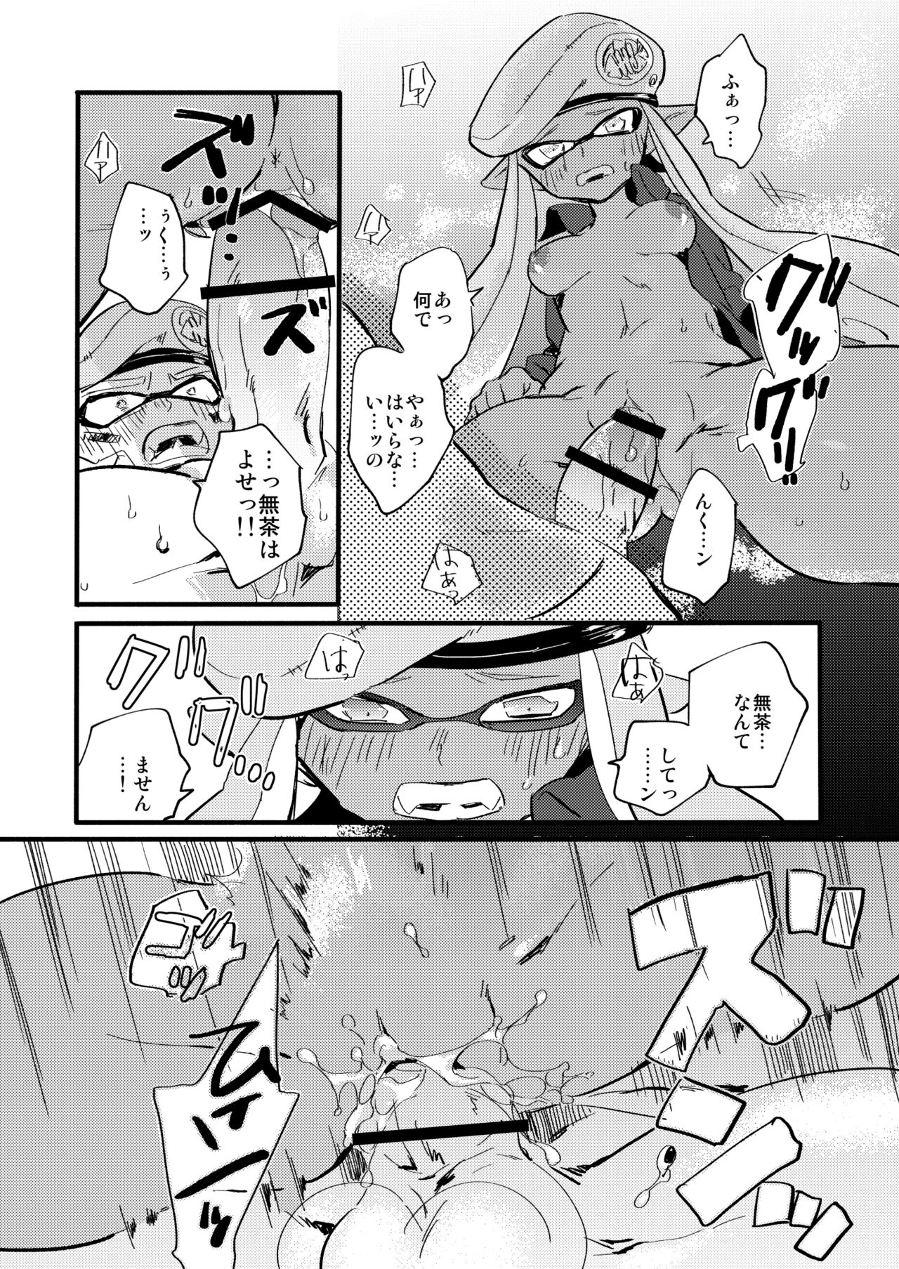 [tcnc (芹澤ナエ)] 最終防衛ライン (スプラトゥーン) [DL版]
