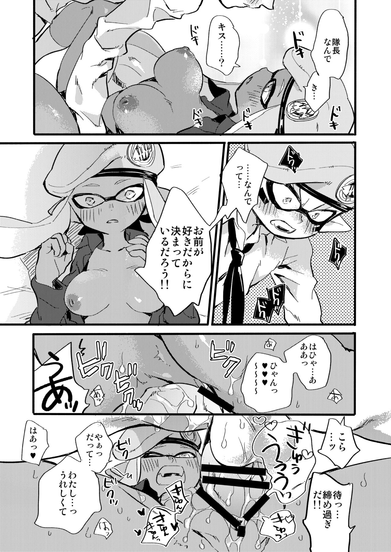 [tcnc (芹澤ナエ)] 最終防衛ライン (スプラトゥーン) [DL版]