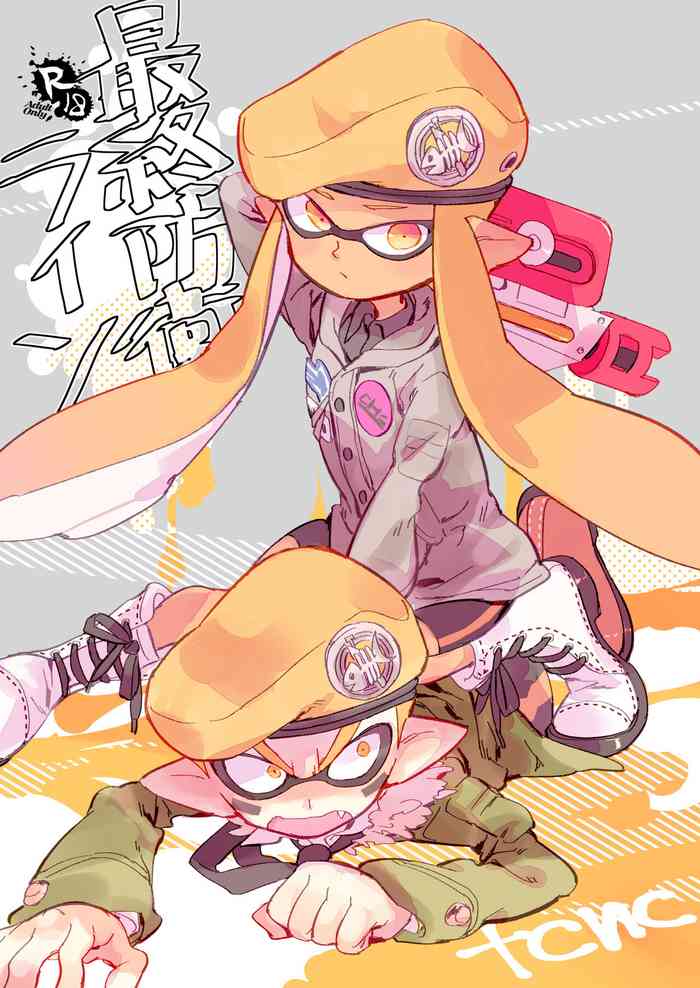 [tcnc (芹澤ナエ)] 最終防衛ライン (スプラトゥーン) [DL版]