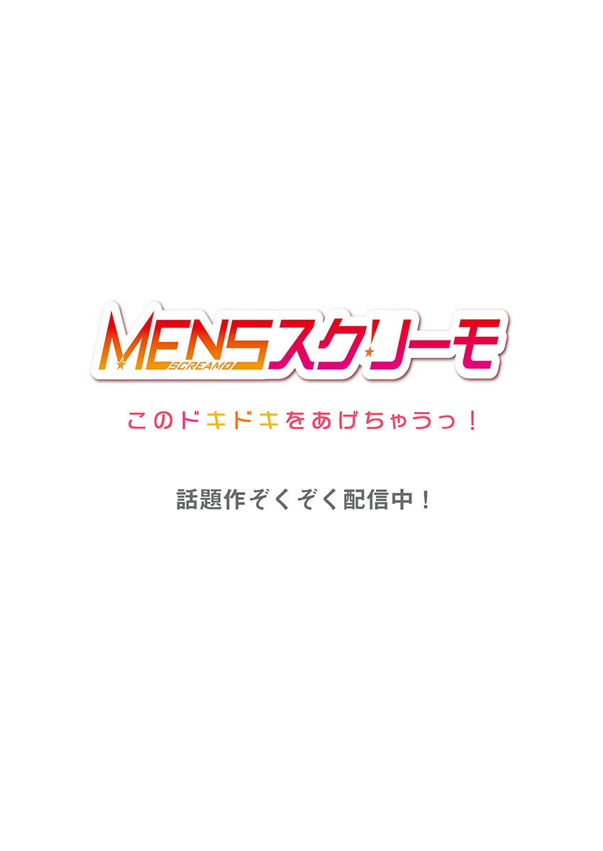[カニトマト] 初めてのママ活から2時間後…夫婦の寝室で寝取られた人妻の記録 1 [DL版]