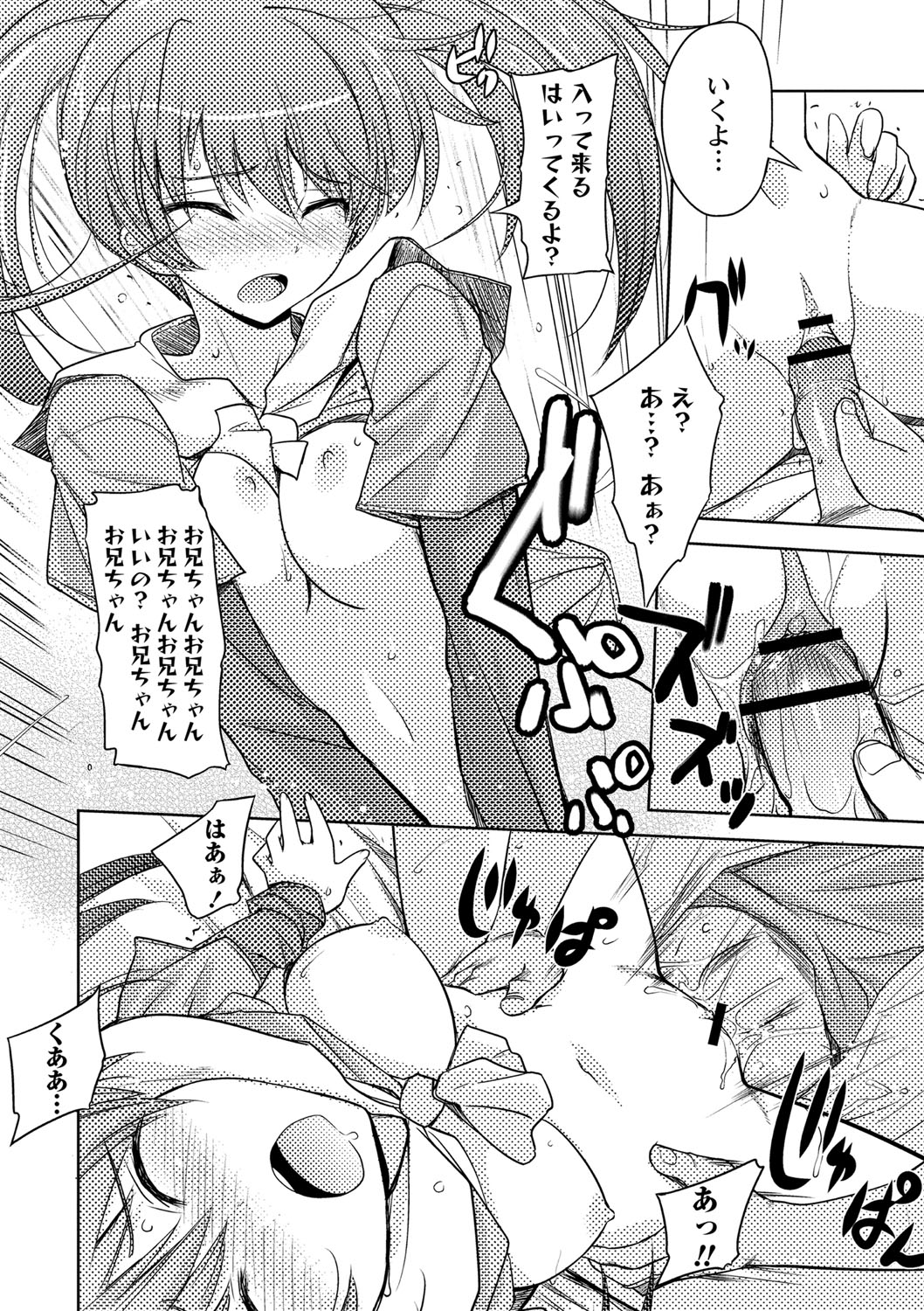 [うみうし] 抱きしめたい彼女。 特装版 [DL版]