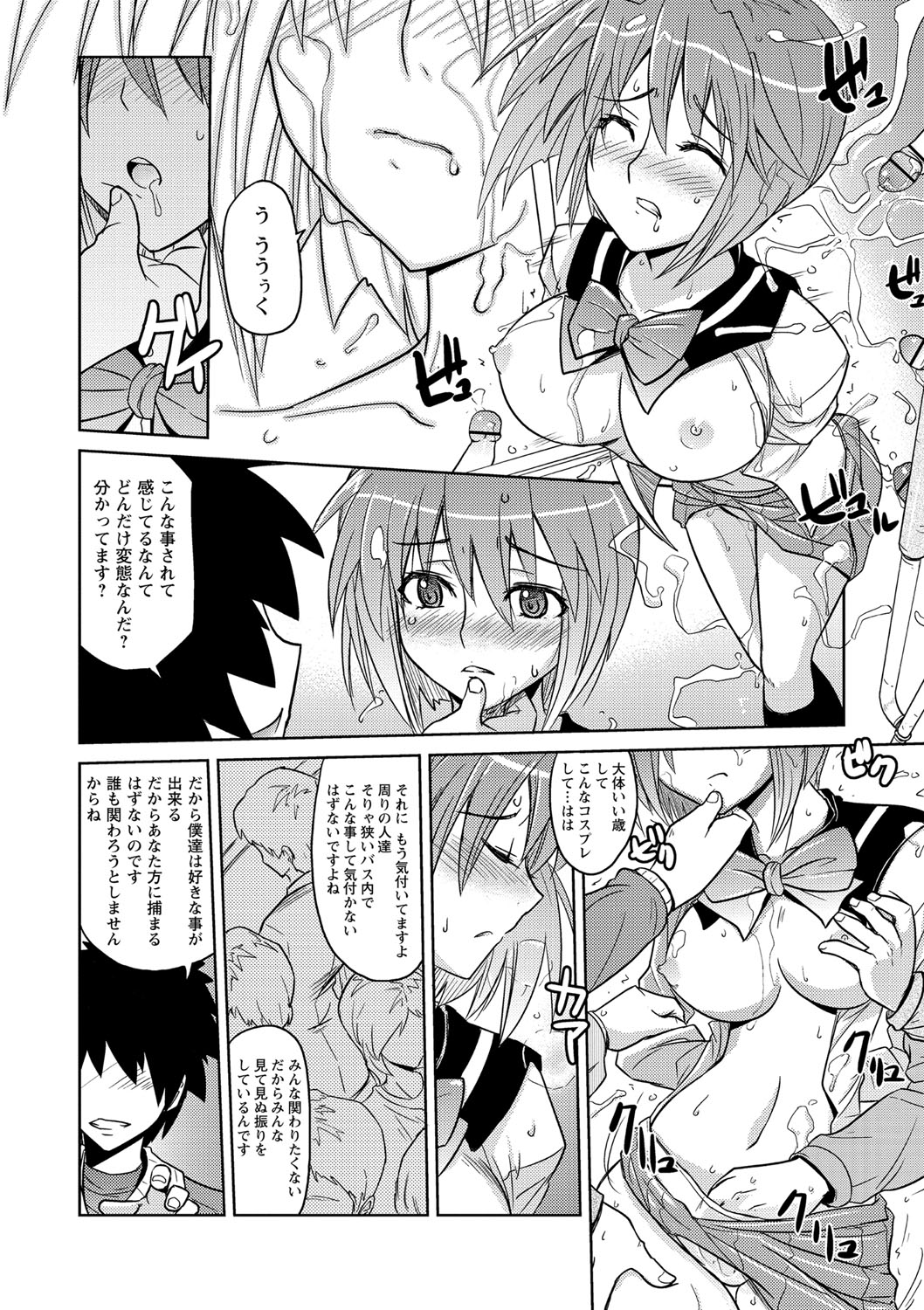 [うみうし] 抱きしめたい彼女。 特装版 [DL版]