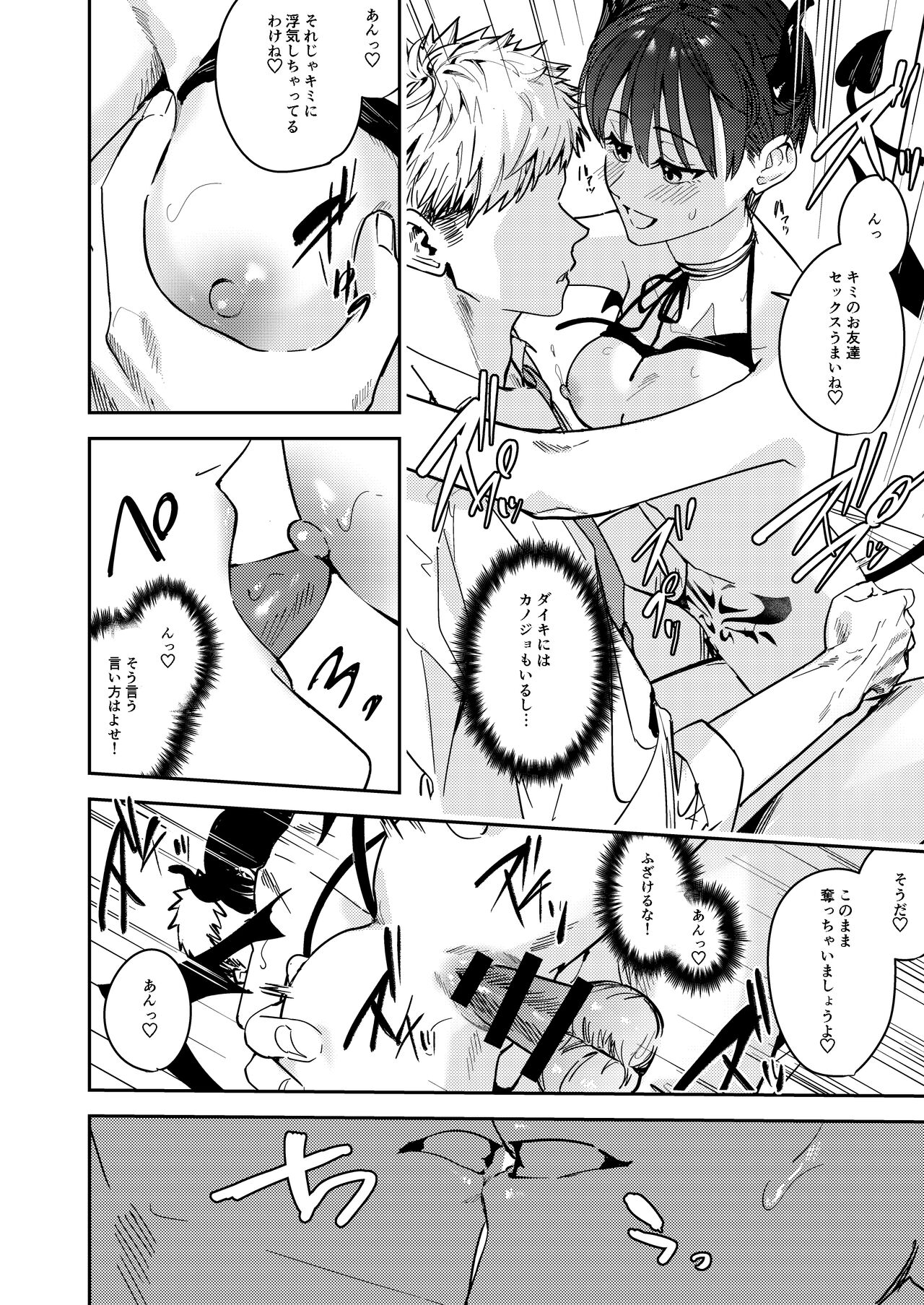 おかたいアナタ♂をやわらかく♀