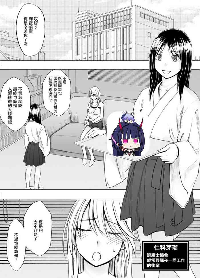 退魔士カグヤ辱[中国翻訳]