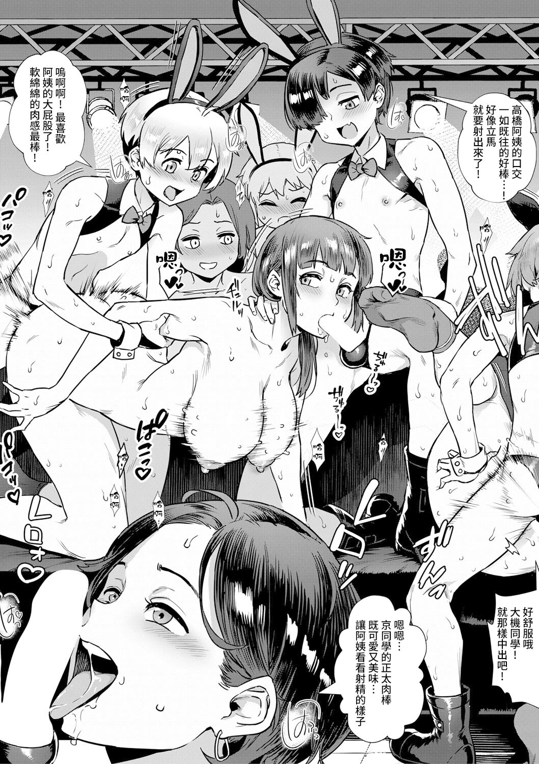 [ジャイロウ]新人教師藤原さんの怪しい教員日記 三時限目、皆が一緒に楽しむ文化祭! コミックミルフ 2022年2月号 Vol.64 [DL版][中国翻訳]