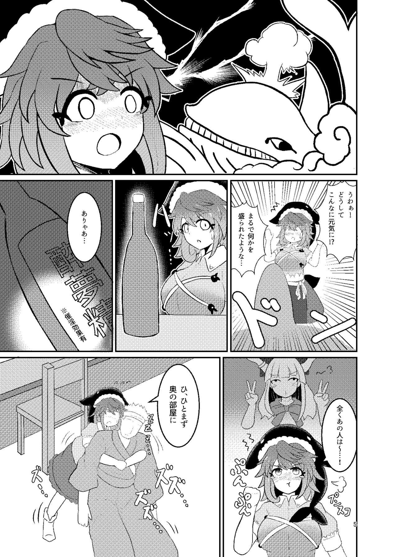[偽夢もどりーむ (ニセモドキ)] 奥野田美宵乳デカいから好き (東方Project)