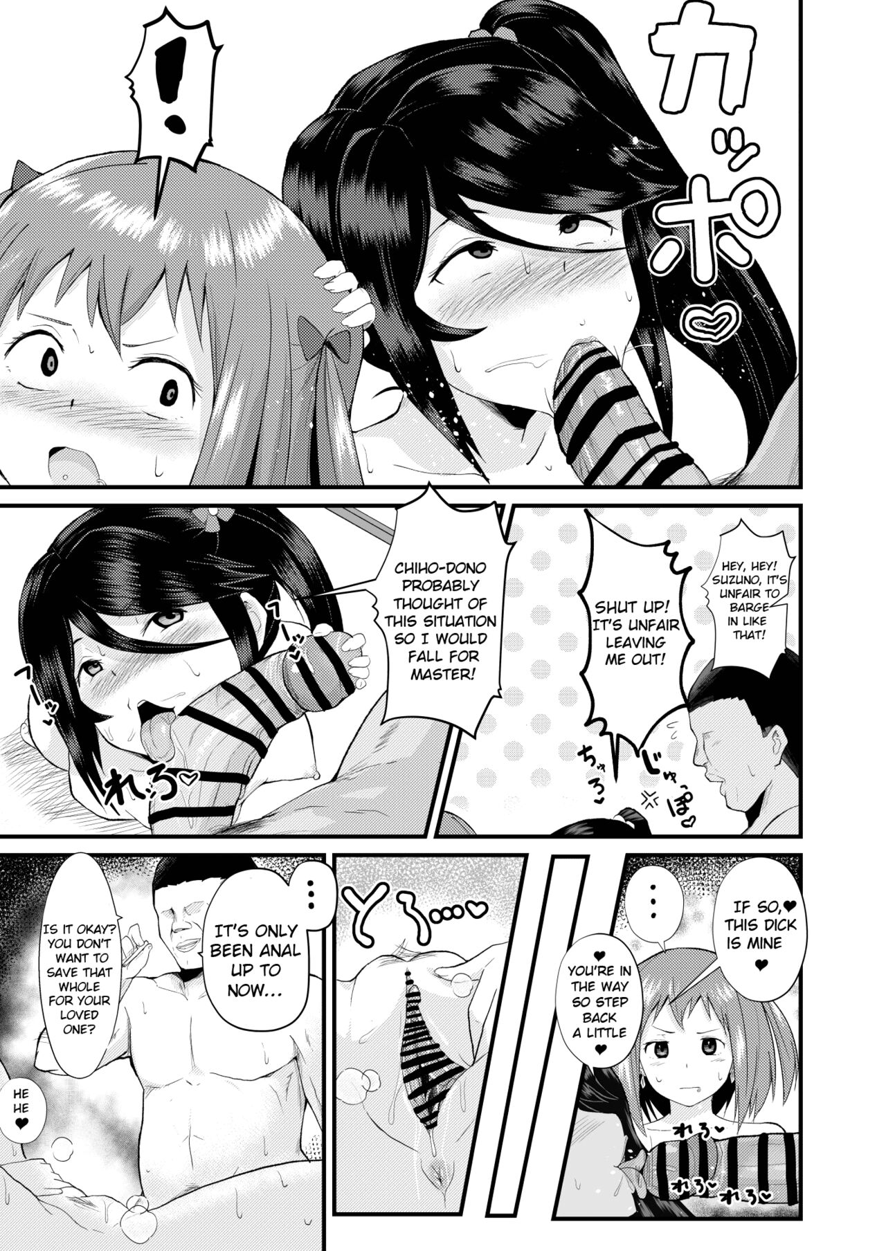 [さなつき] 魔王さま!さ〇みん (はたらく魔王さま!) [英訳]