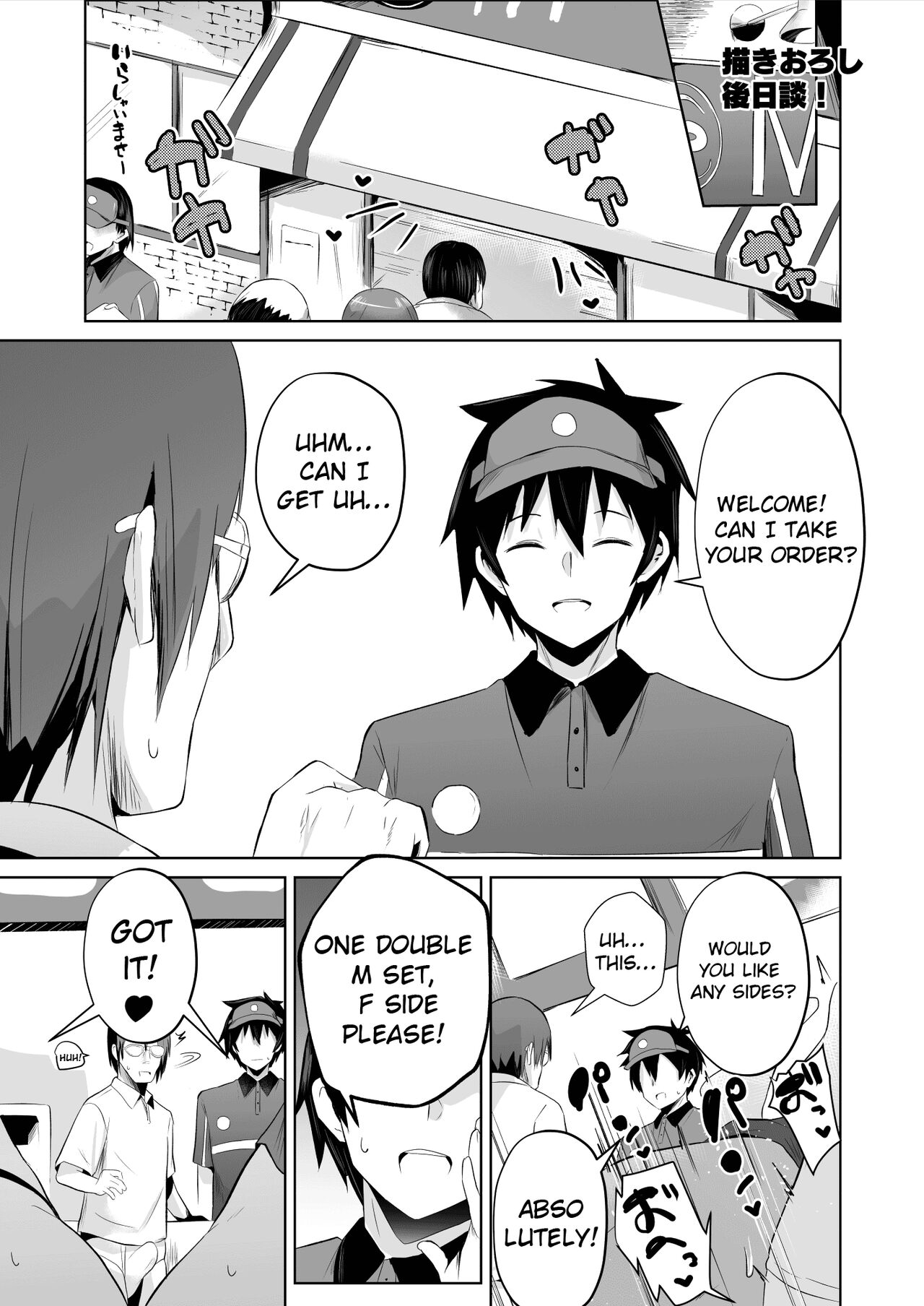 [さなつき] 魔王さま!さ〇みん (はたらく魔王さま!) [英訳]