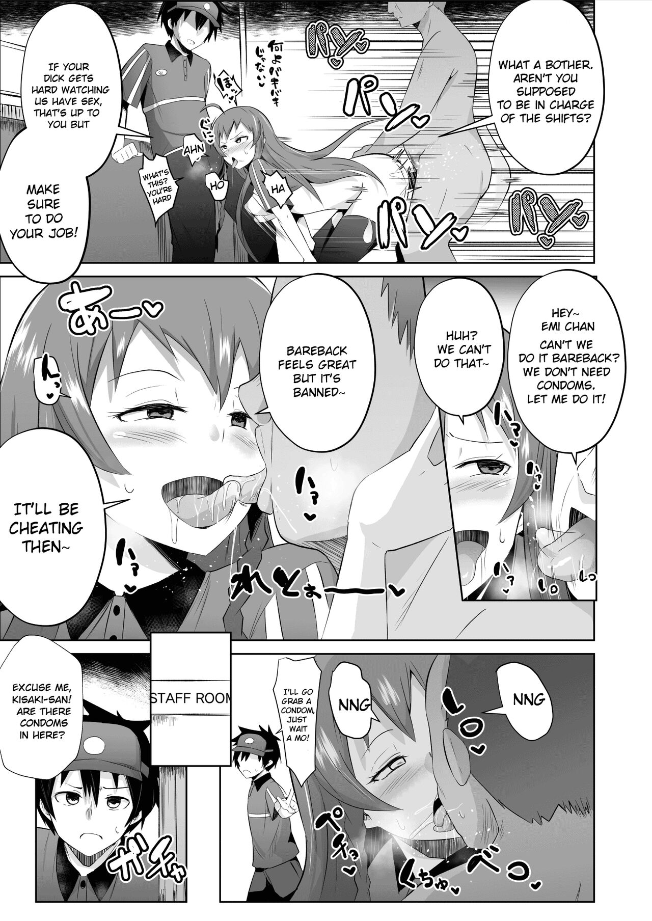 [さなつき] 魔王さま!さ〇みん (はたらく魔王さま!) [英訳]