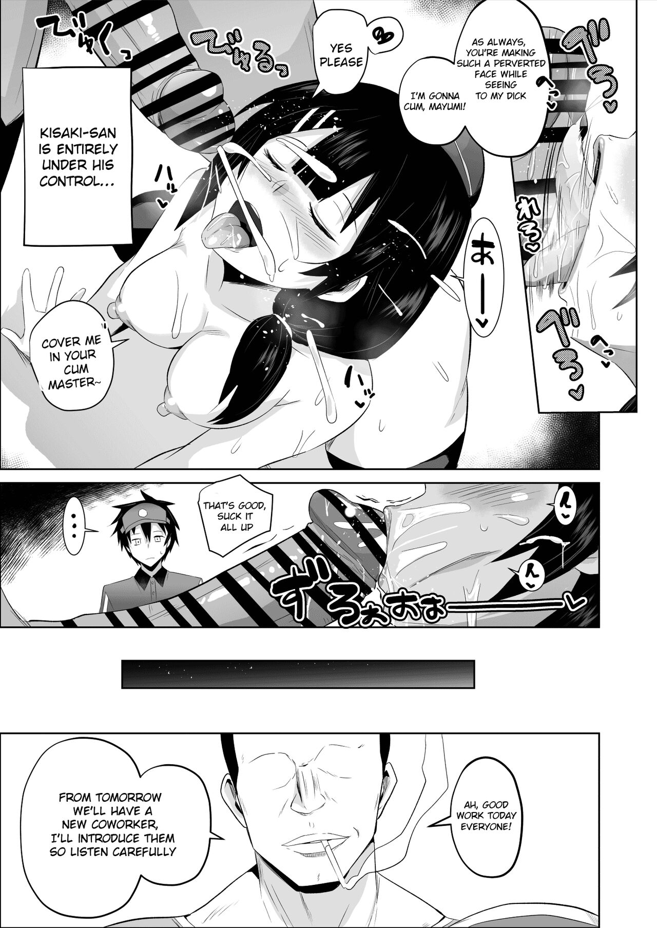 [さなつき] 魔王さま!さ〇みん (はたらく魔王さま!) [英訳]
