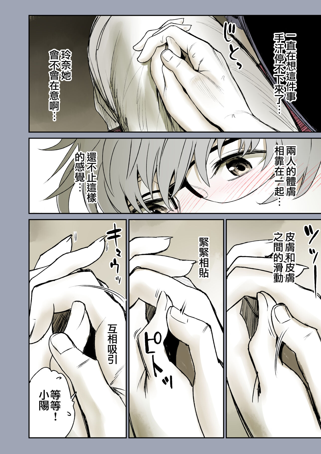 [美矢火] 二人の相性～幼なじみとねっとりイチャラブ1～ [中国翻訳] [DL版]