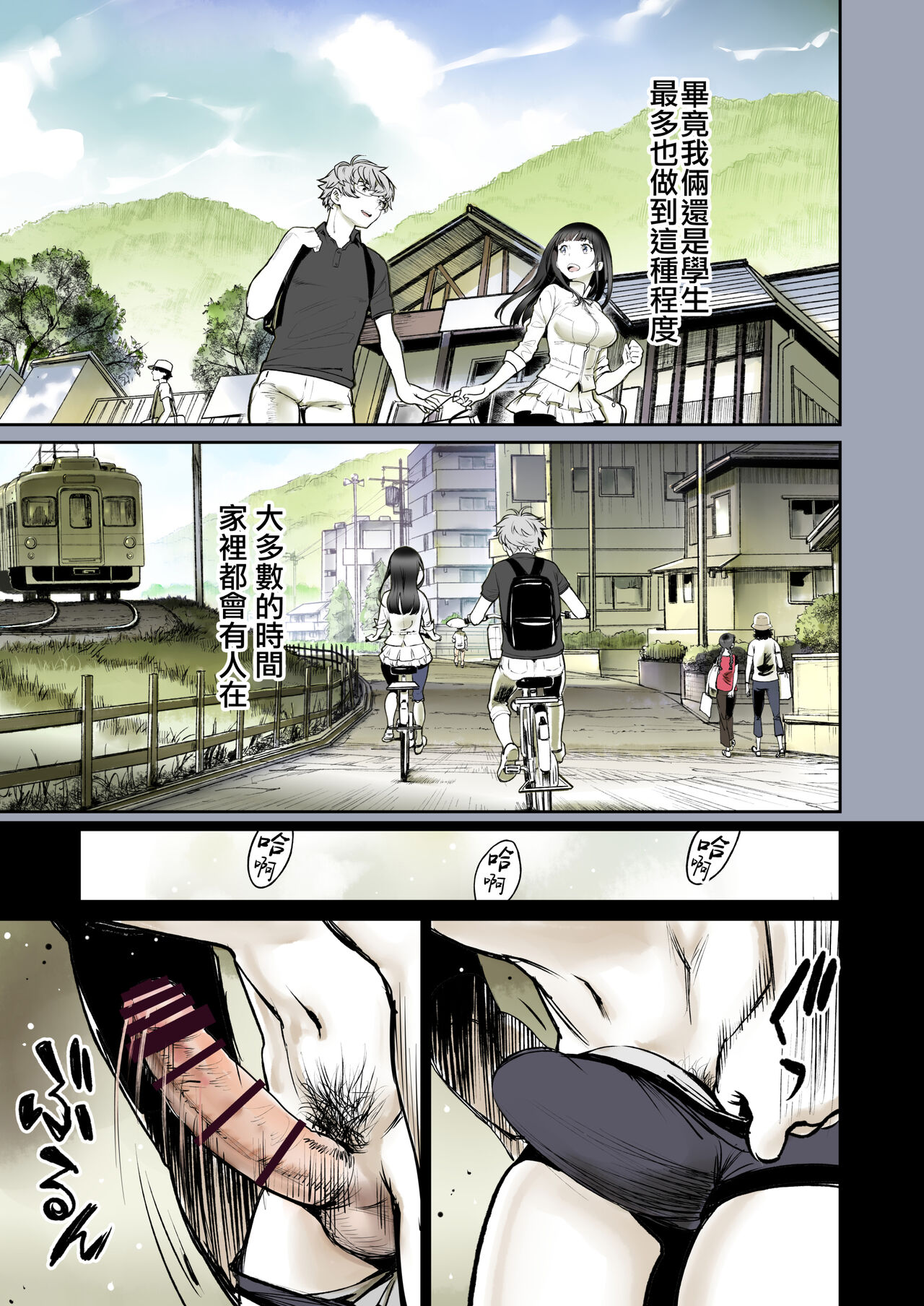 [美矢火] 二人の相性～幼なじみとねっとりイチャラブ1～ [中国翻訳] [DL版]