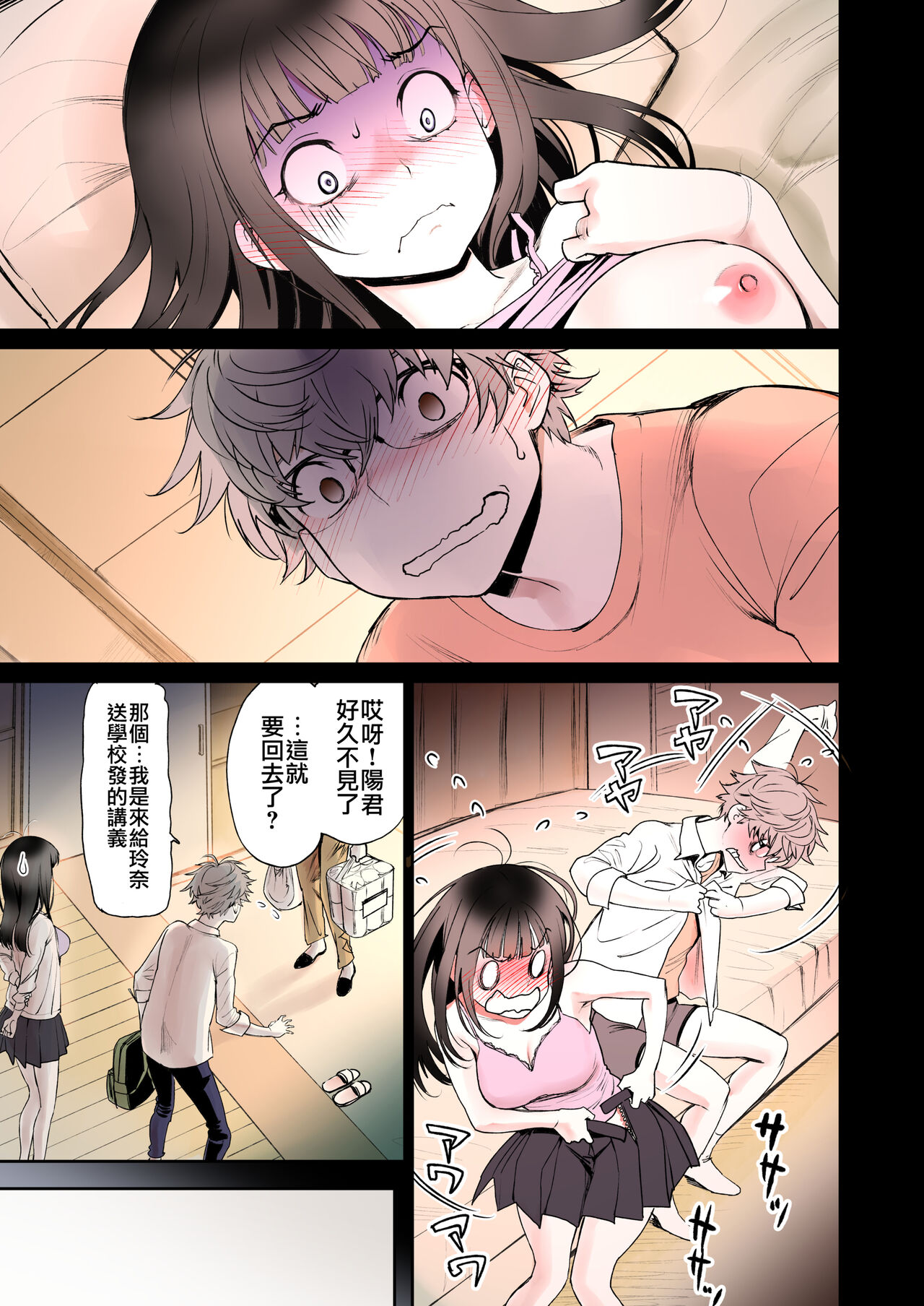 [美矢火] 二人の相性～幼なじみとねっとりイチャラブ1～ [中国翻訳] [DL版]