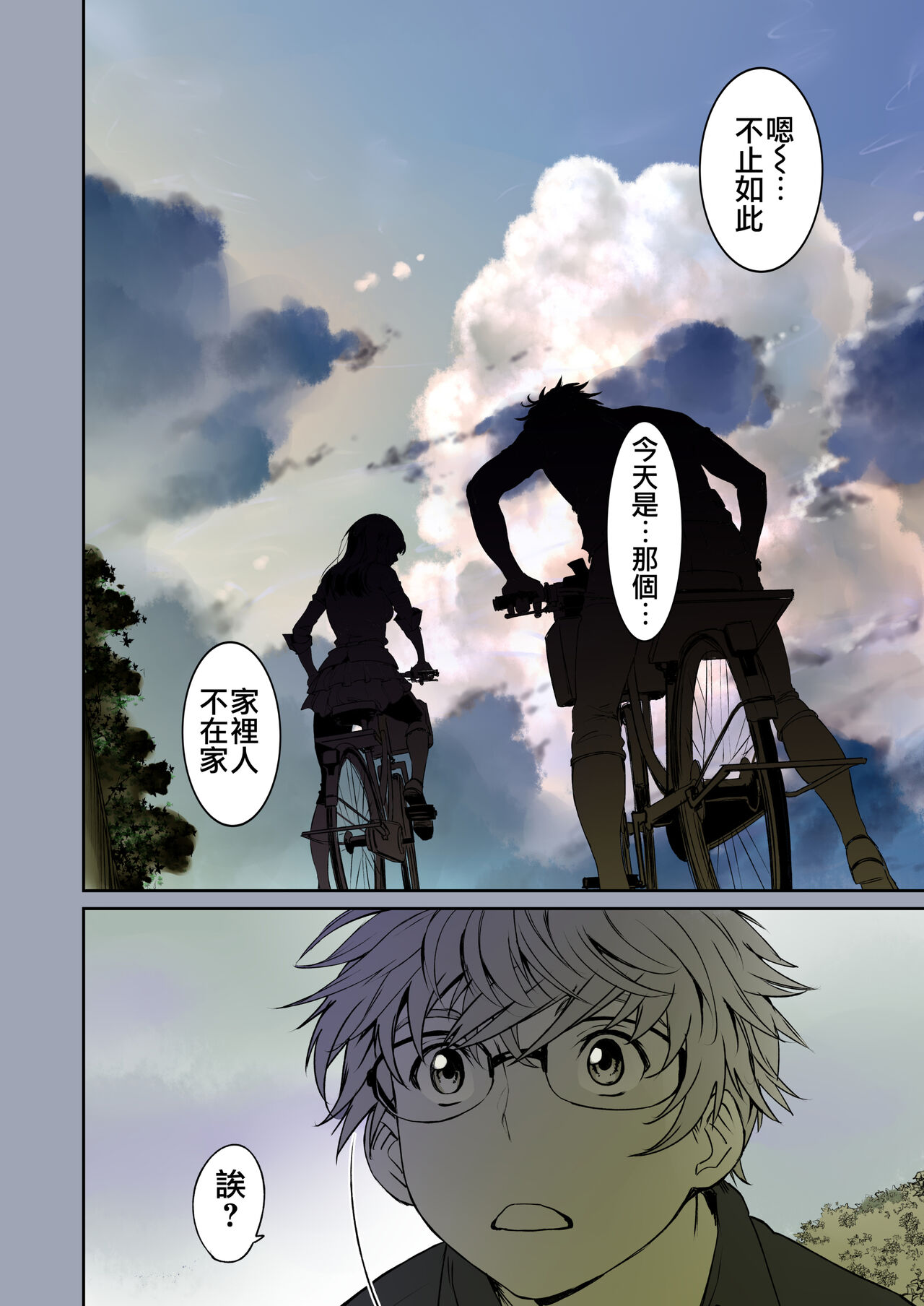 [美矢火] 二人の相性～幼なじみとねっとりイチャラブ1～ [中国翻訳] [DL版]