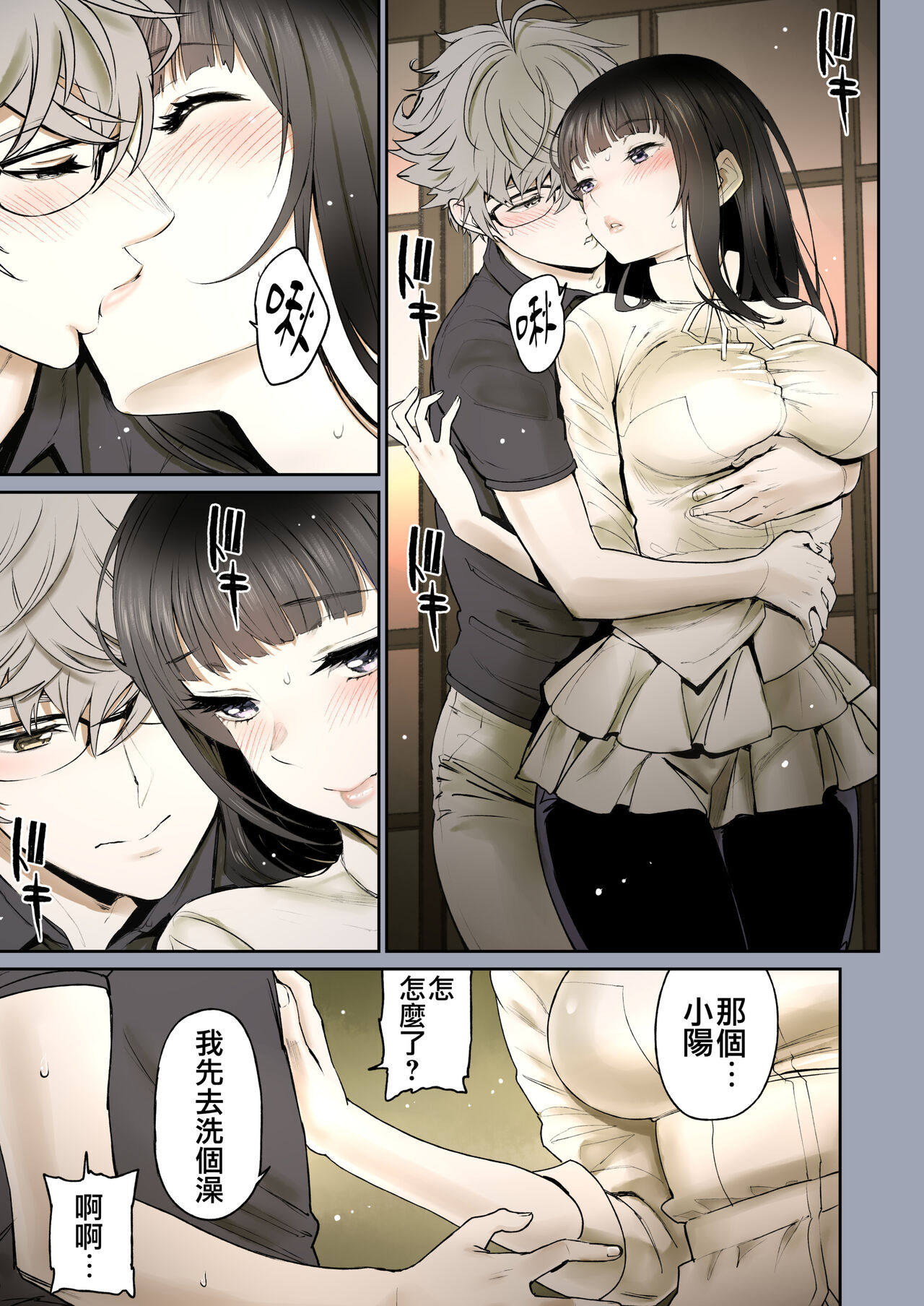 [美矢火] 二人の相性～幼なじみとねっとりイチャラブ1～ [中国翻訳] [DL版]