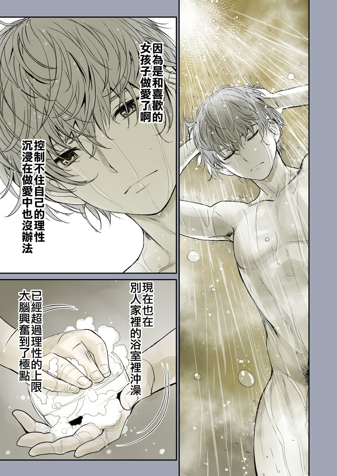 [美矢火] 二人の相性～幼なじみとねっとりイチャラブ1～ [中国翻訳] [DL版]