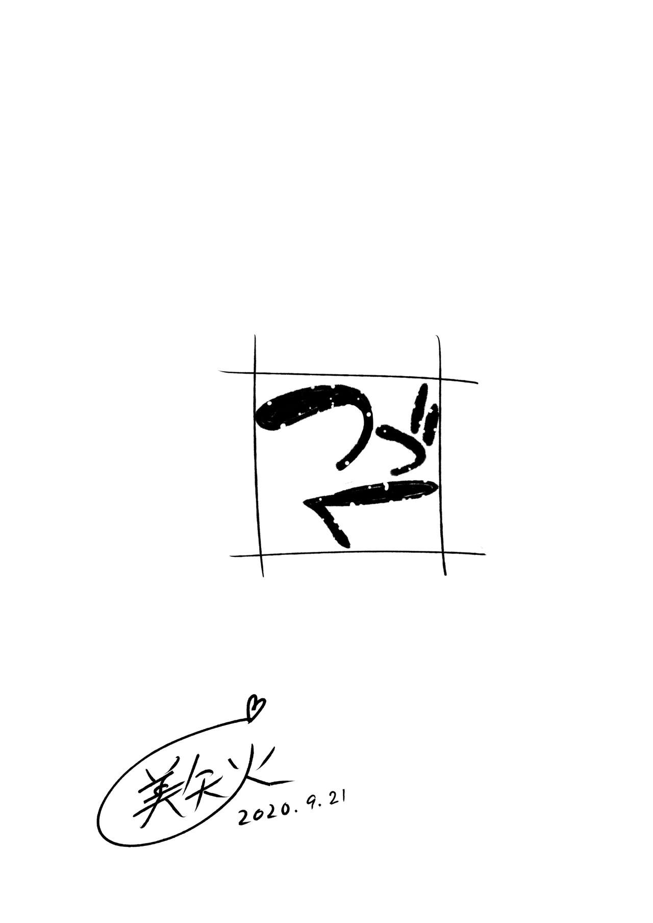 [美矢火] 二人の相性～幼なじみとねっとりイチャラブ1～ [中国翻訳] [DL版]