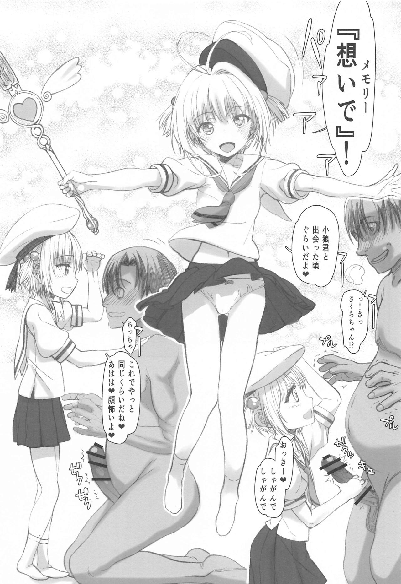 (C99) [虚無の歌 (佐藤登志雄)] さくらちゃん(○7才小)とおなクラ君03 (カードキャプターさくら)