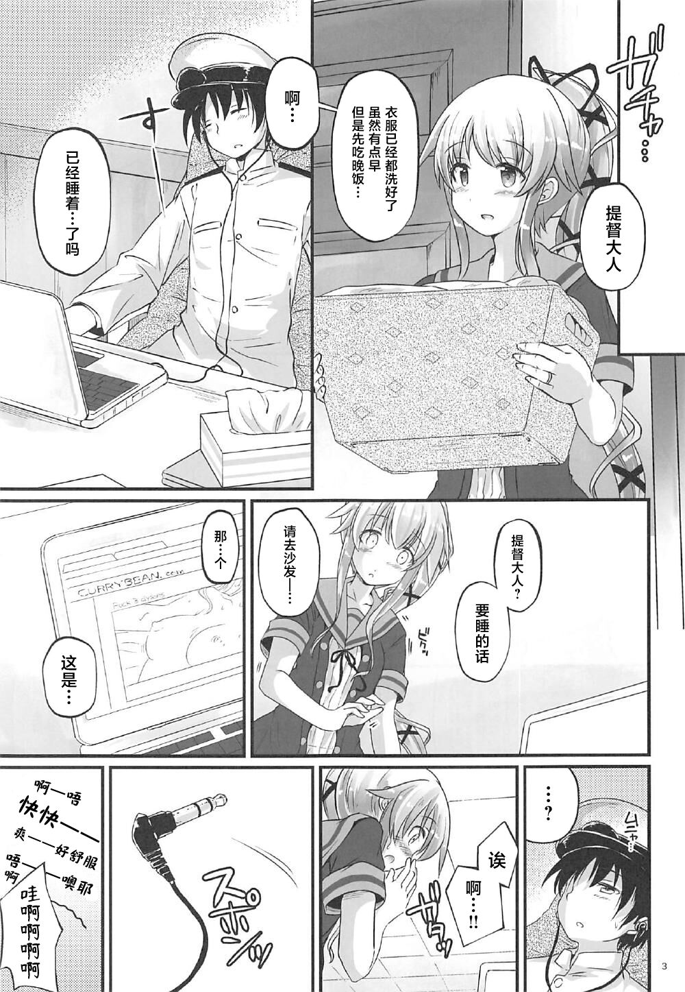 (COMIC1☆12) [Pixel Cot. (羽原メグル)] ゆらねっくす! (艦隊これくしょん -艦これ-) [中国翻訳]