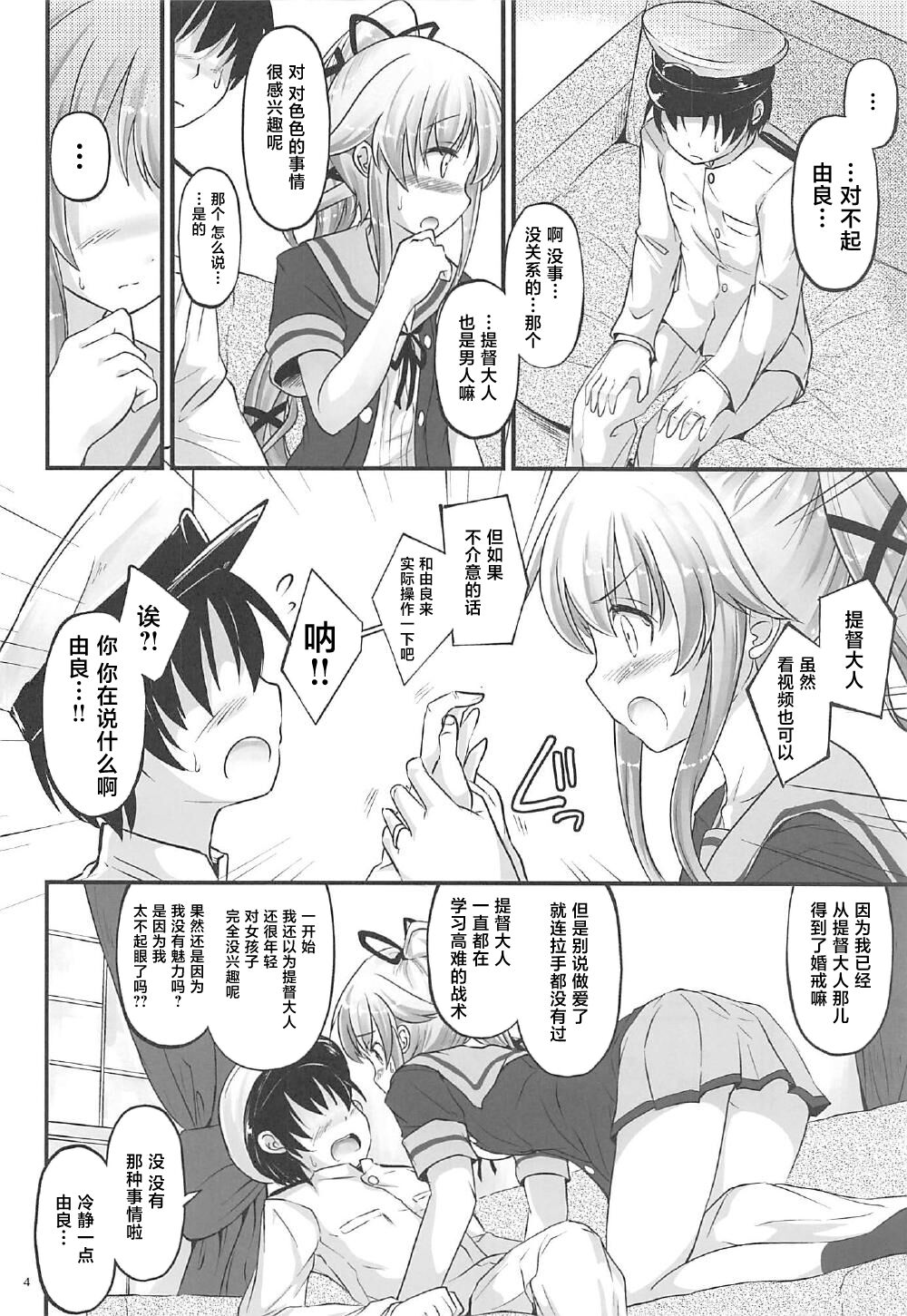 (COMIC1☆12) [Pixel Cot. (羽原メグル)] ゆらねっくす! (艦隊これくしょん -艦これ-) [中国翻訳]