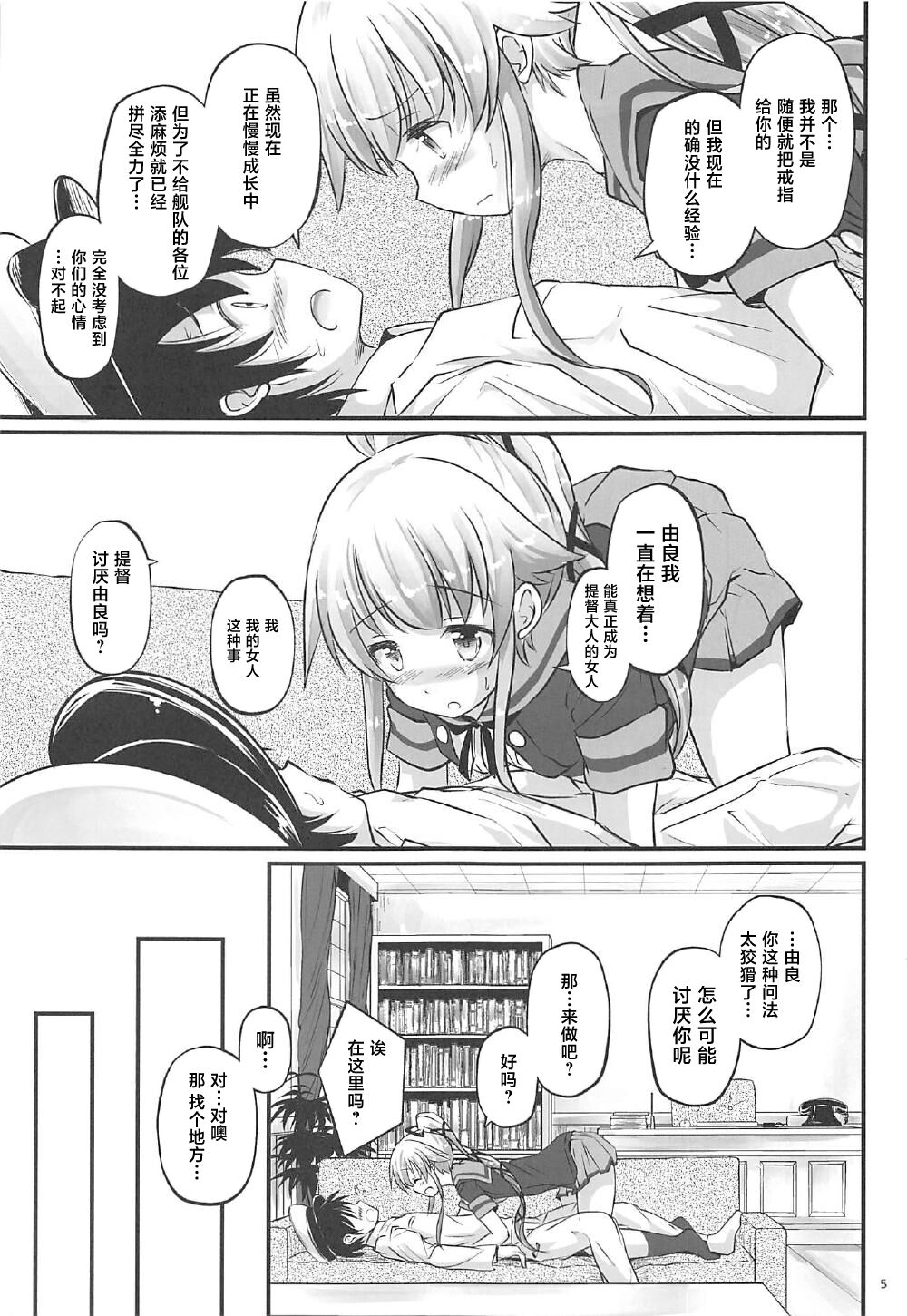 (COMIC1☆12) [Pixel Cot. (羽原メグル)] ゆらねっくす! (艦隊これくしょん -艦これ-) [中国翻訳]