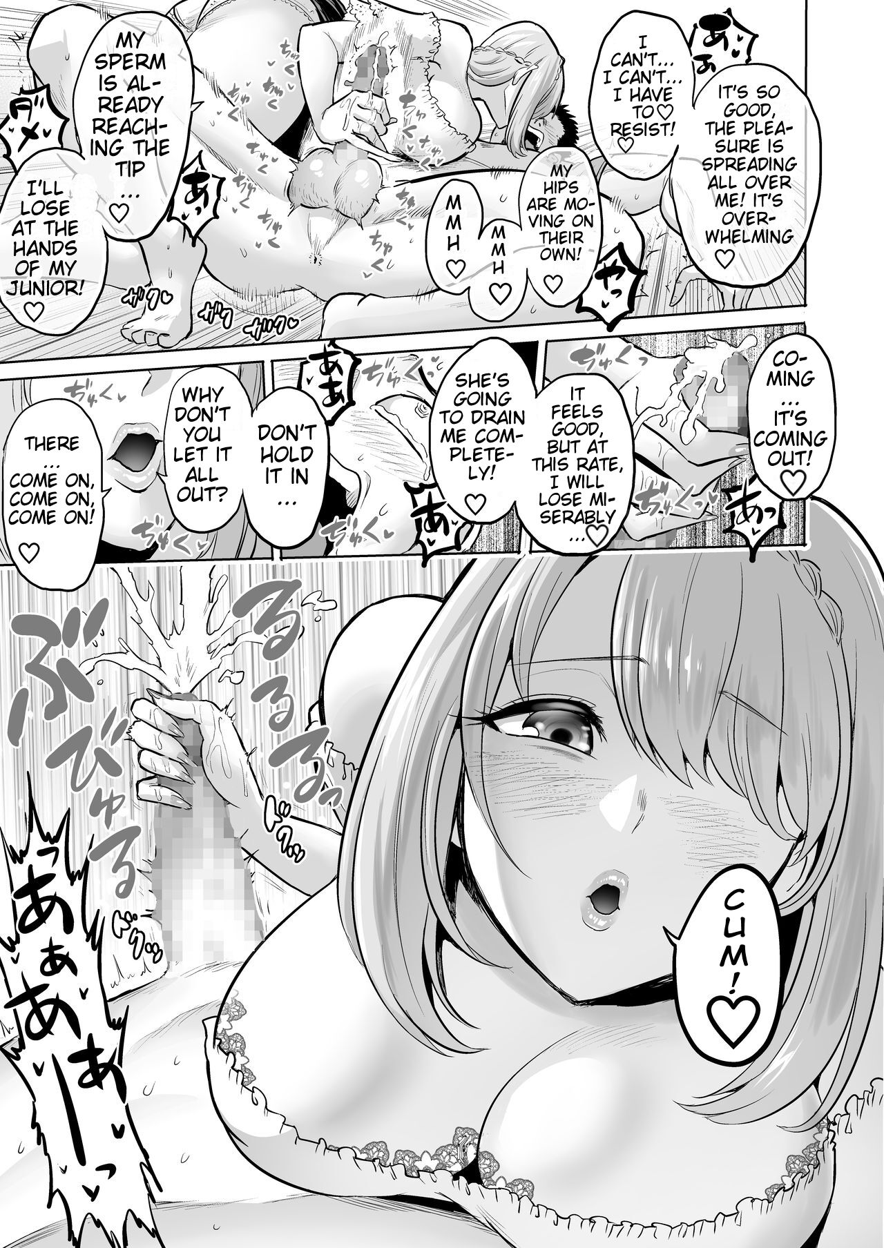 [boseの同人漫画研究所 (Bose)] 囁きの淫魔 ～清楚系ビッチな後輩女子大生による人格破壊催眠～