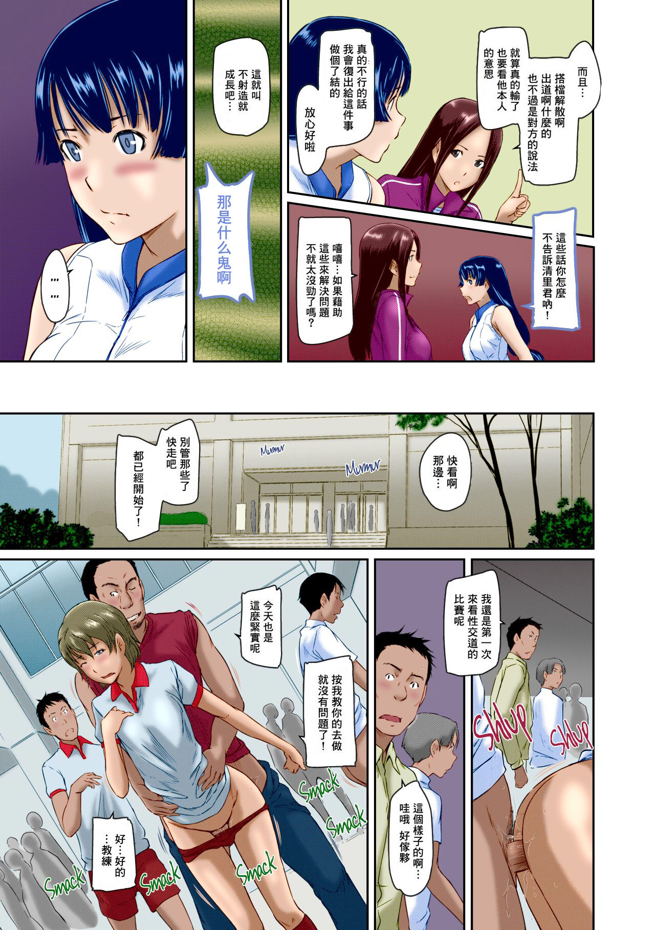 [如月群真] 好きになったら一直線！[全彩] [無修正] [中国翻訳] [个人重嵌]