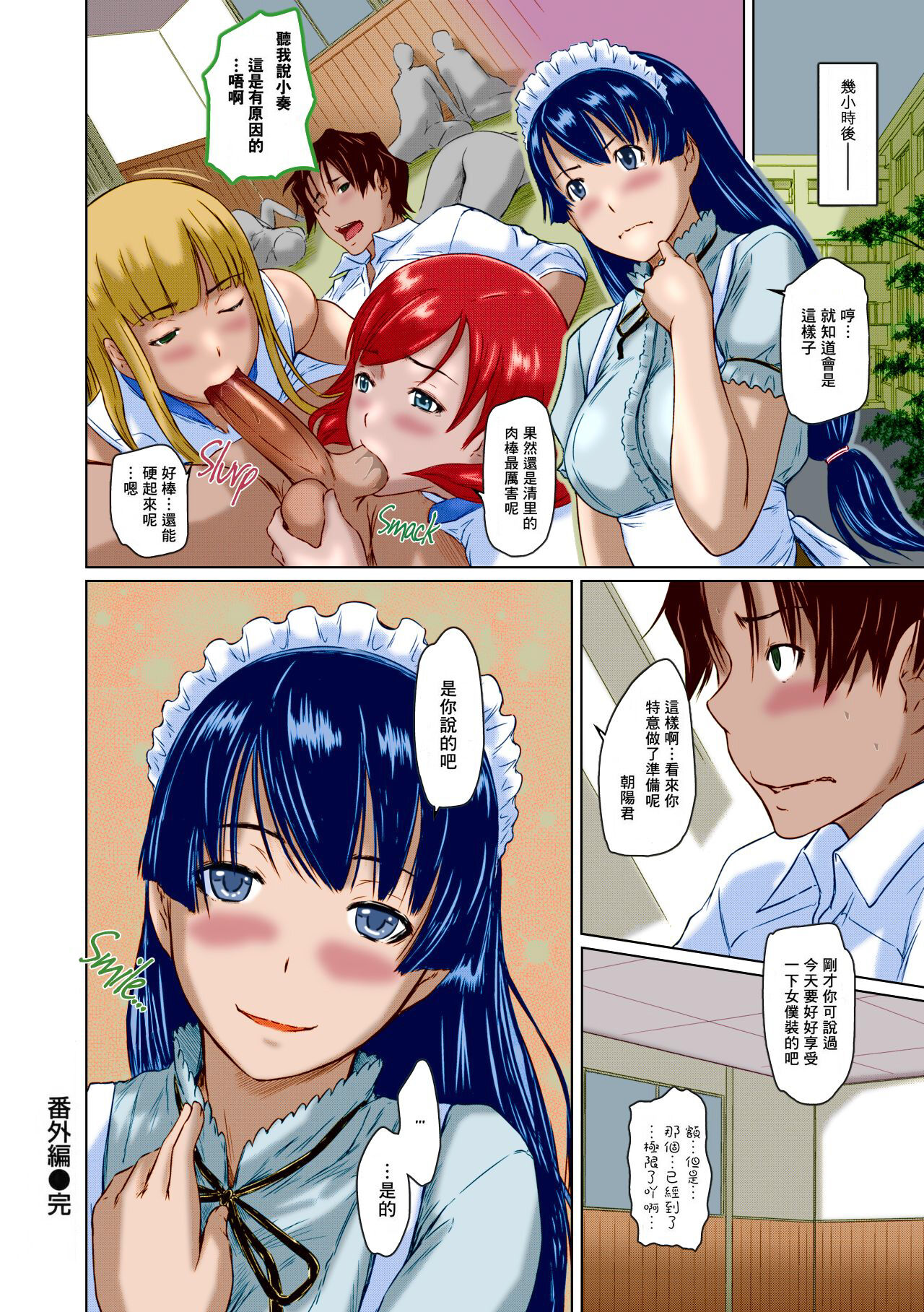 [如月群真] 好きになったら一直線！[全彩] [無修正] [中国翻訳] [个人重嵌]