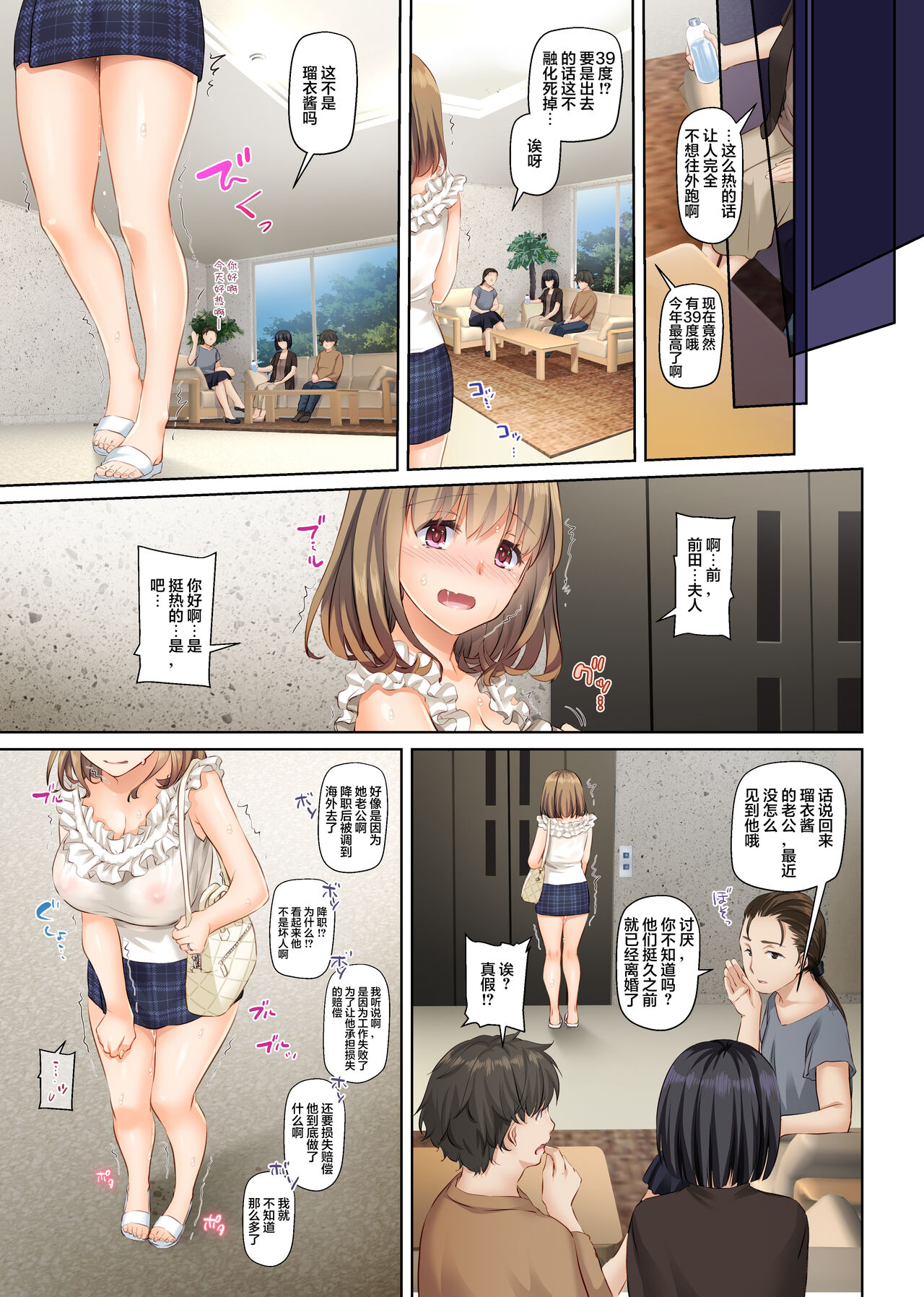 [Digital Lover (なかじまゆか)] 人妻幼馴染とひと夏のできごと4 DLO-18[中国翻訳]