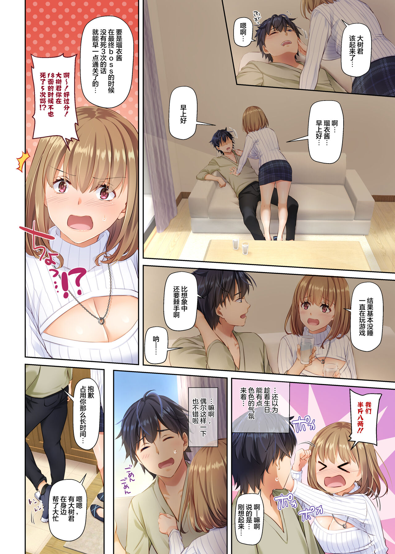 [Digital Lover (なかじまゆか)] 人妻幼馴染とひと夏のできごと4 DLO-18[中国翻訳]