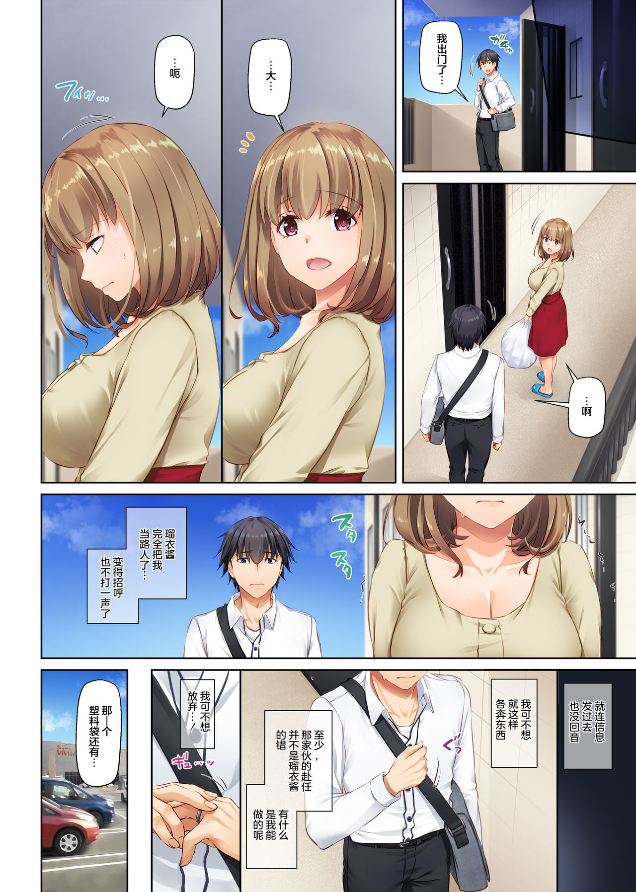 [Digital Lover (なかじまゆか)] 人妻幼馴染とひと夏のできごと4 DLO-18[中国翻訳]