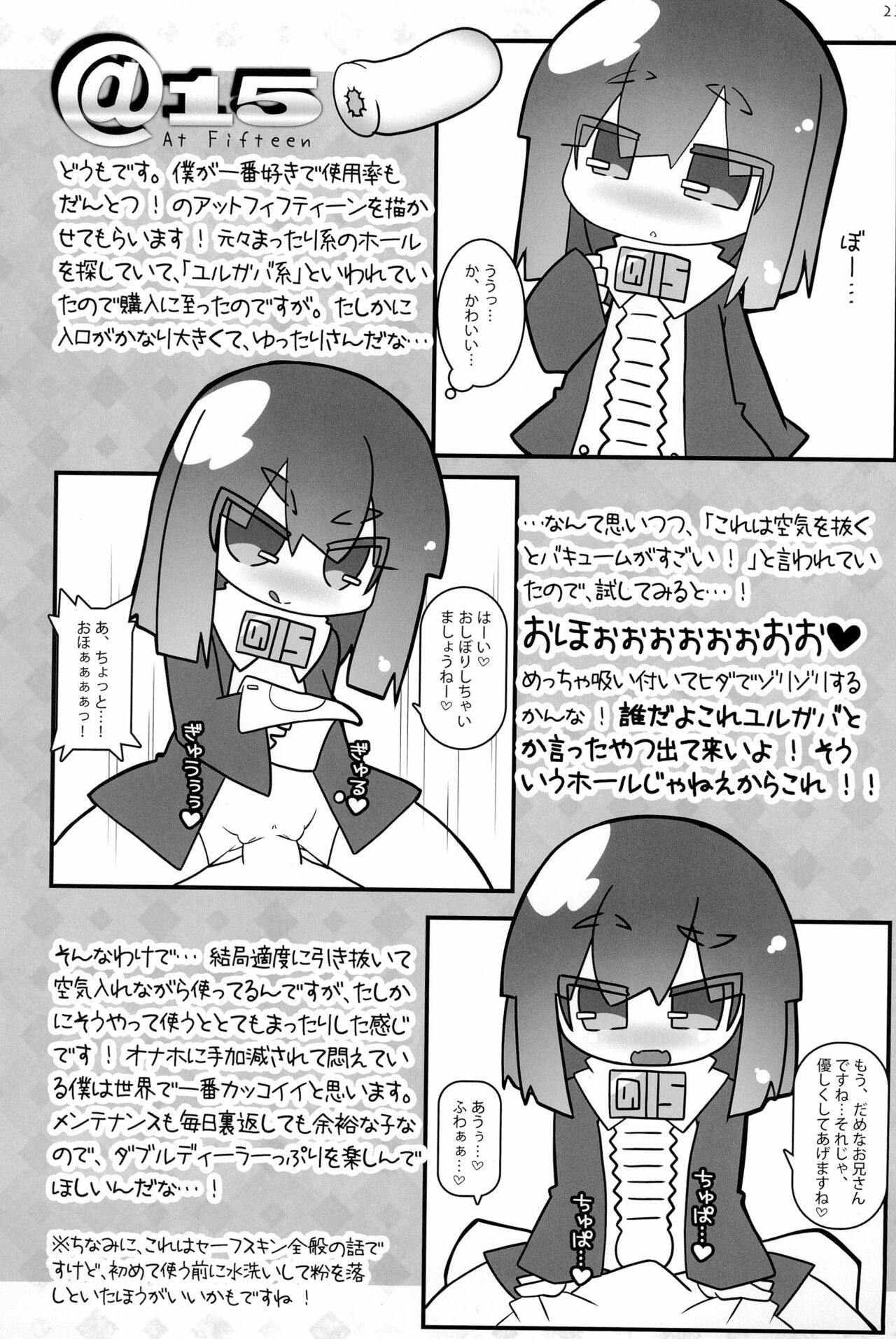 (コミティア102) [ぺーるぴんく (桜部のとす)] おなほなう よんほんめ