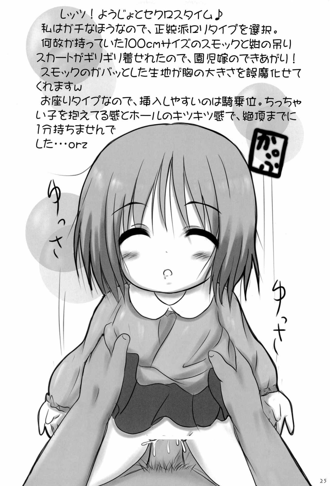 (コミティア102) [ぺーるぴんく (桜部のとす)] おなほなう よんほんめ