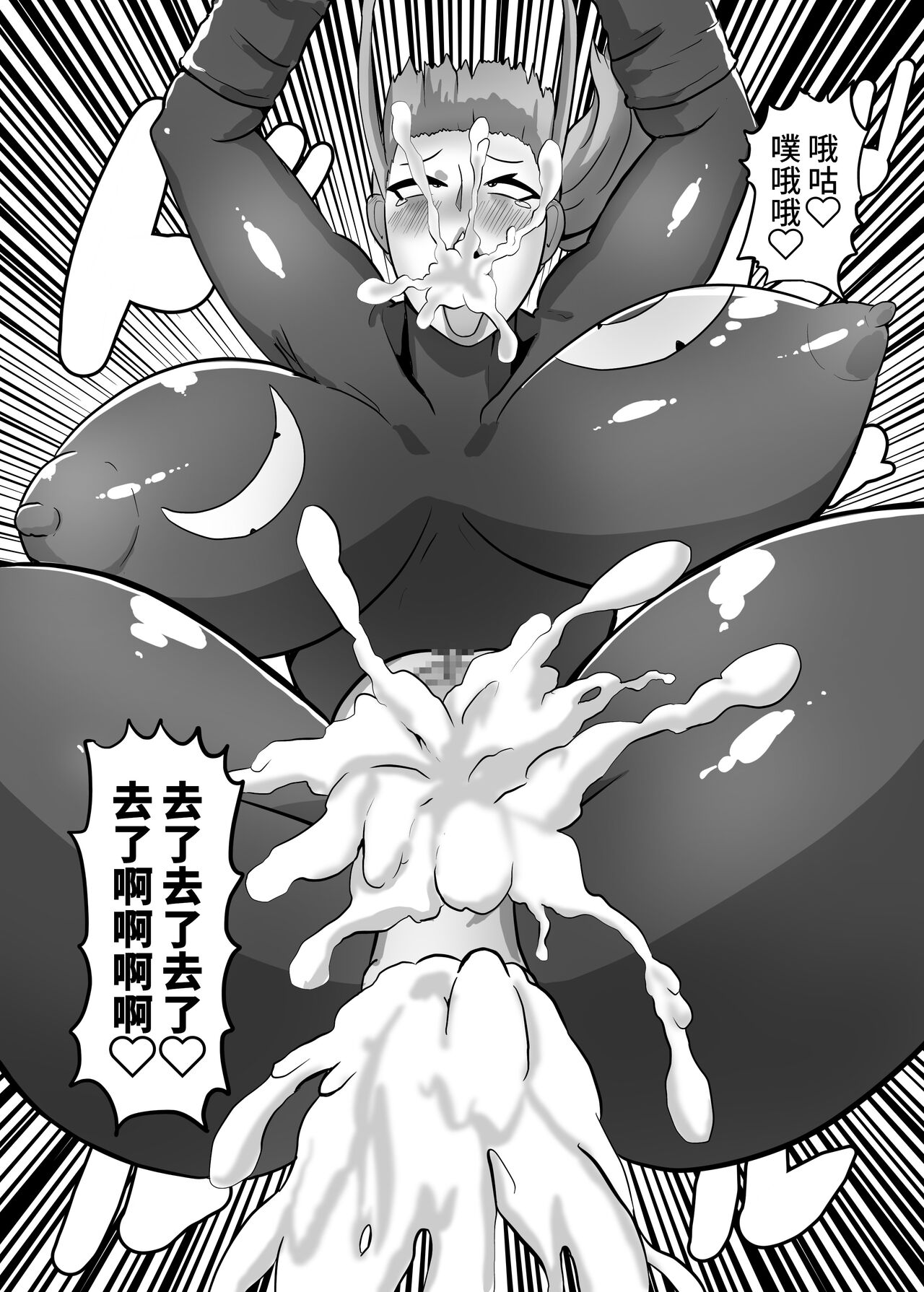 [くれーぷくれーぷ] 彼氏持ちJK戦闘員『三葉』 [中国翻訳]