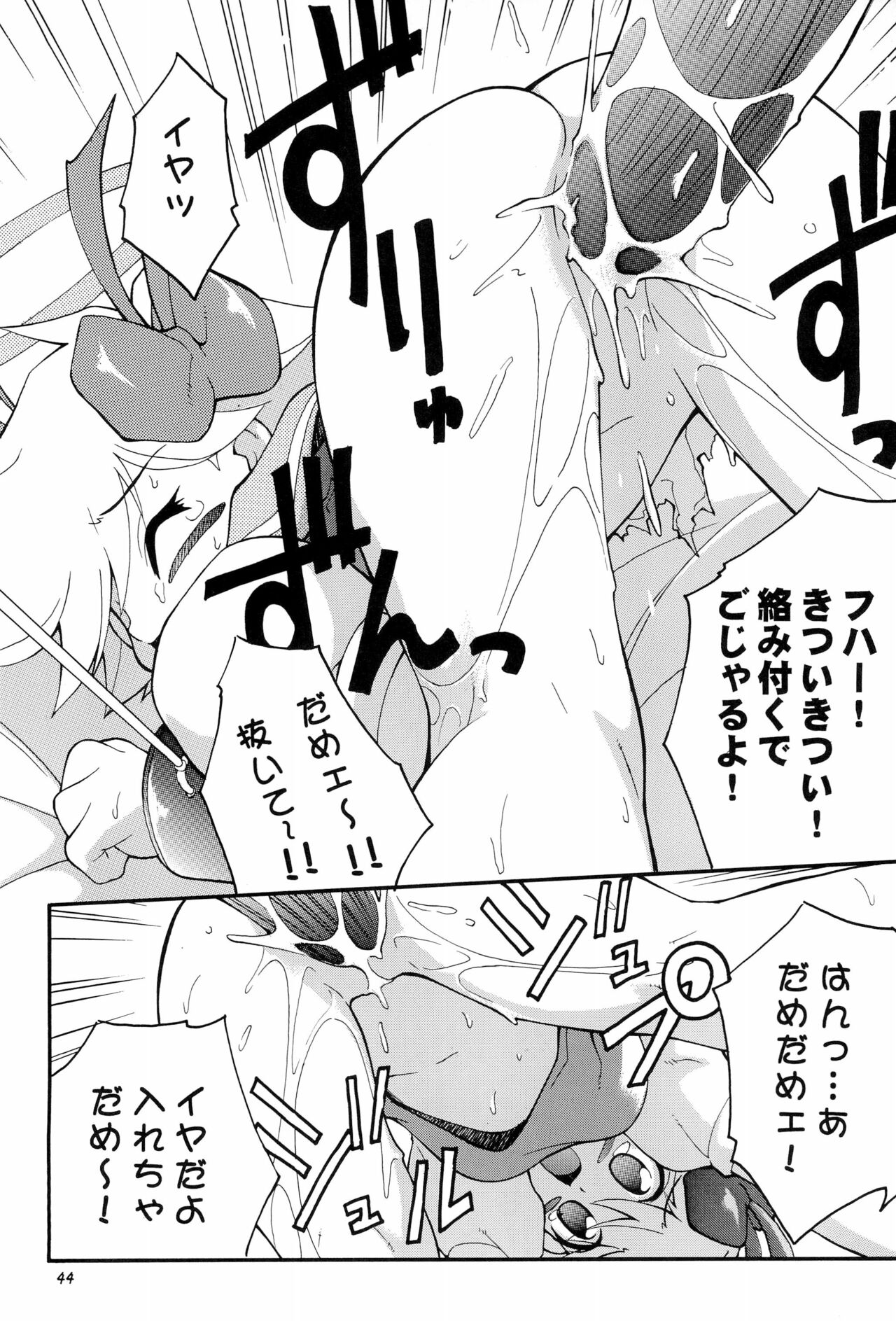 (Cレヴォ25) [RIROLAND (空鵺, 里見ひろゆき)] PA・SE・LA♪ (おジャ魔女どれみ)