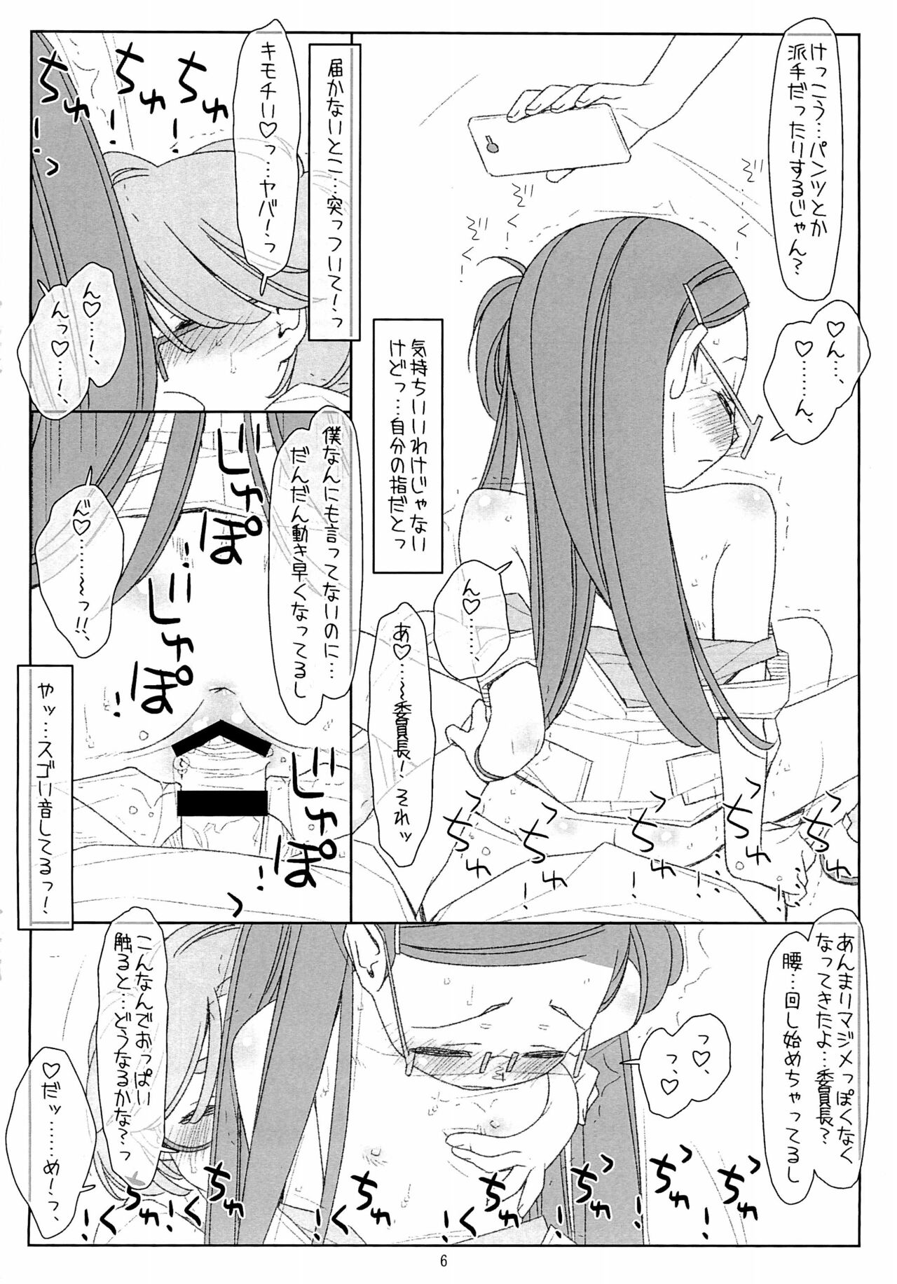 (COMIC1☆17) [stereorange (○蜜柑)] 「ぼくたちのスーパーアプリ」 4 preview ver.2