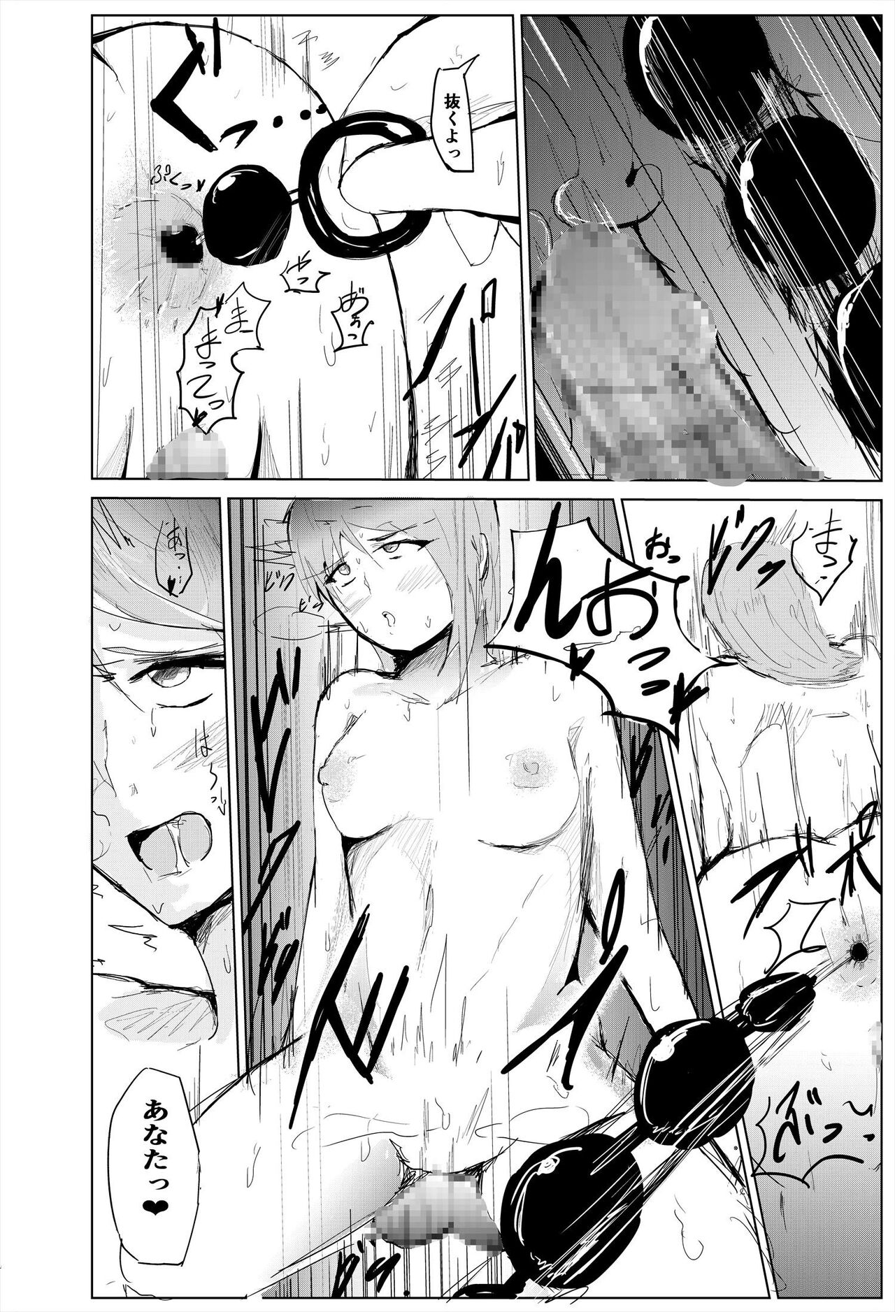 [ゲ砂焼き鳥] 催眠ハーレム作り 5