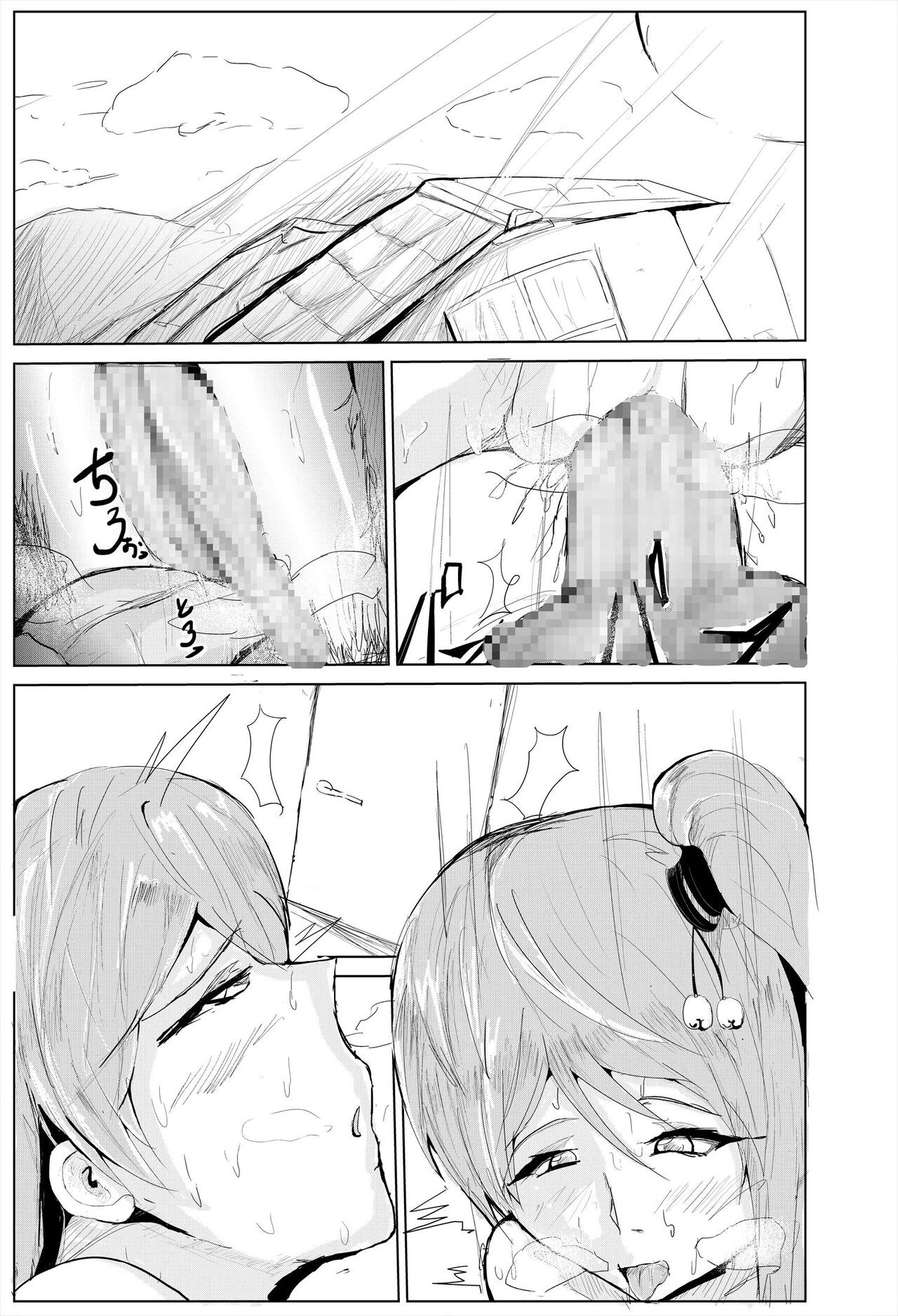 [ゲ砂焼き鳥] 催眠ハーレム作り 5