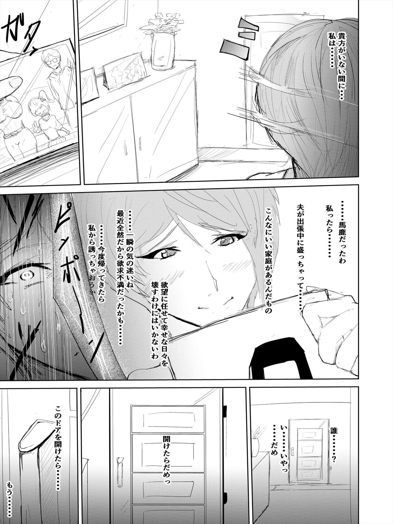 [ゲ砂焼き鳥] 催眠ハーレム作り 3