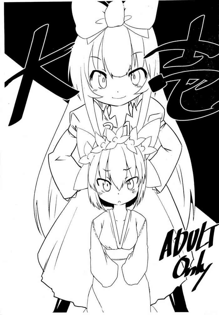 (COMIC1☆9) [すぐそこ (近影)] 大壱 (ふたば☆ちゃんねる)