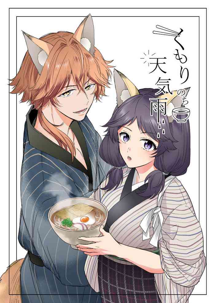 [タマミ] くもりのち天気雨 [DL版]