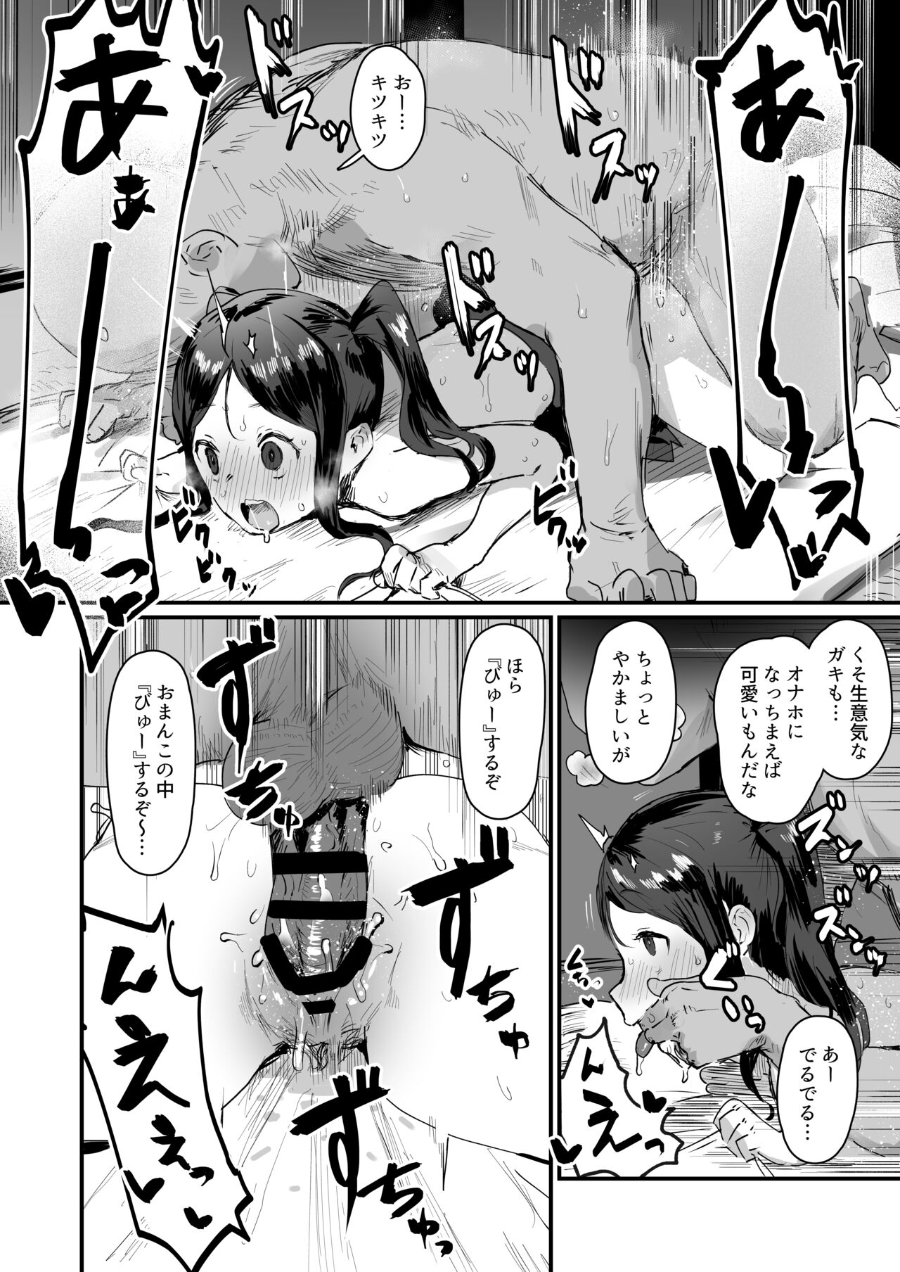 [ie] 催眠生徒会 その３