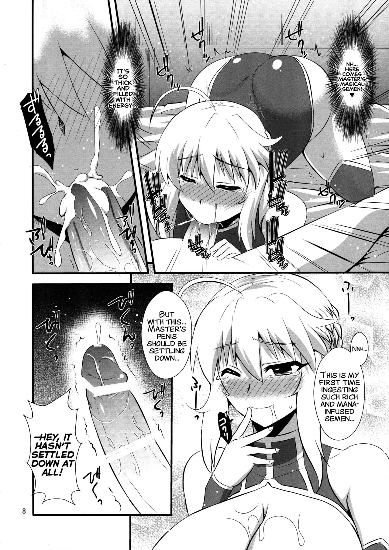 (COMIC1☆11) [Take Out (是露巣)] 王様のお仕事 (Fate/Grand Order) [英訳]