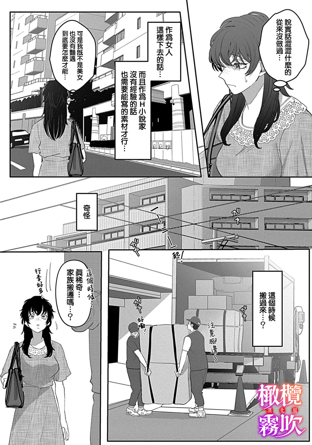 堕ちて、溺れて、呑み込んで ヤンデレ幼なじみの淫らな狂愛