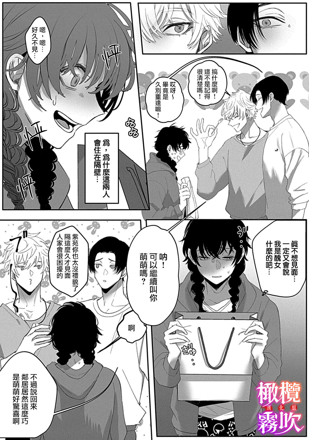 堕ちて、溺れて、呑み込んで ヤンデレ幼なじみの淫らな狂愛